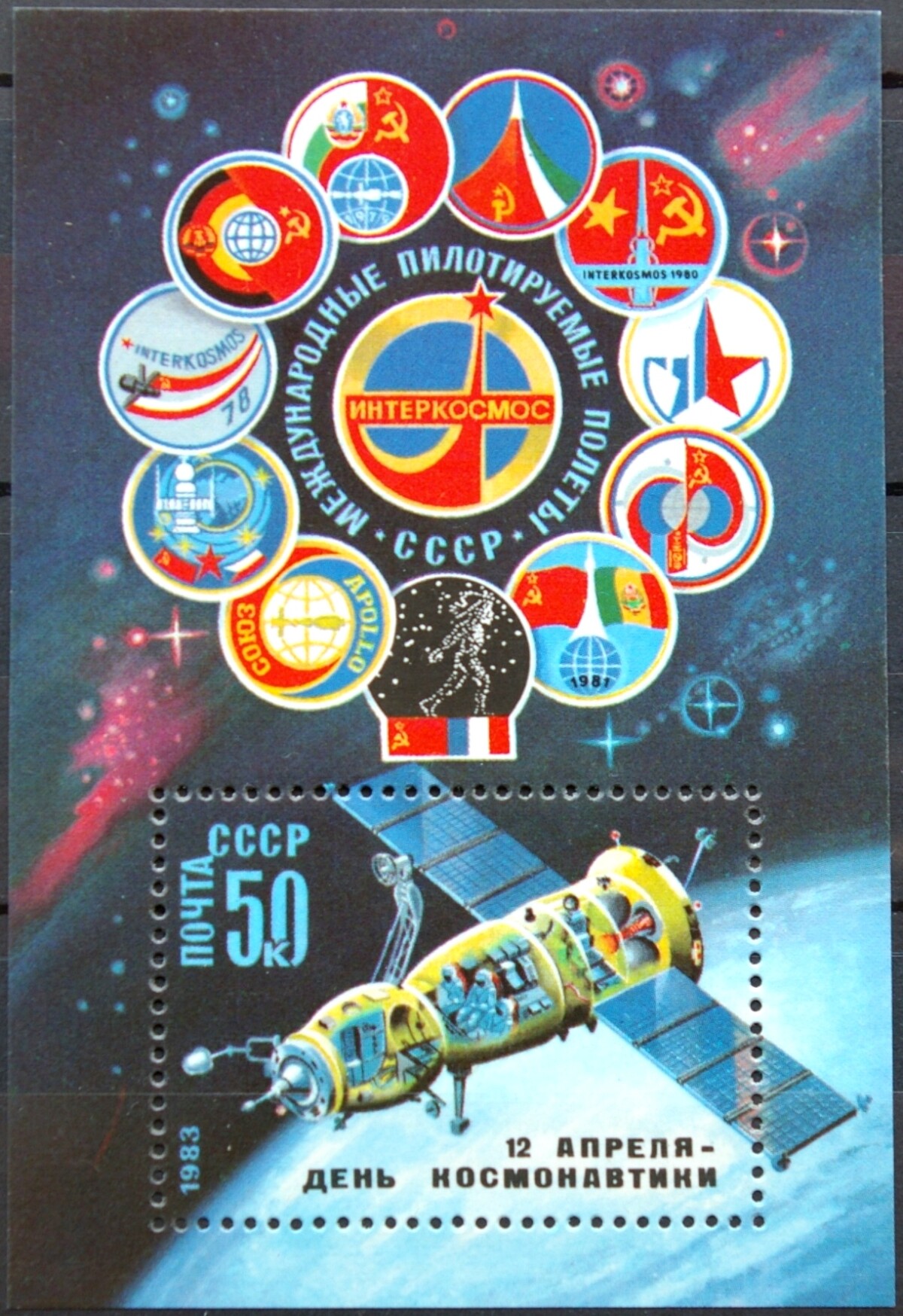 Rusija, TSRS blokas Nr. 164 MiNr 5265 MNH**