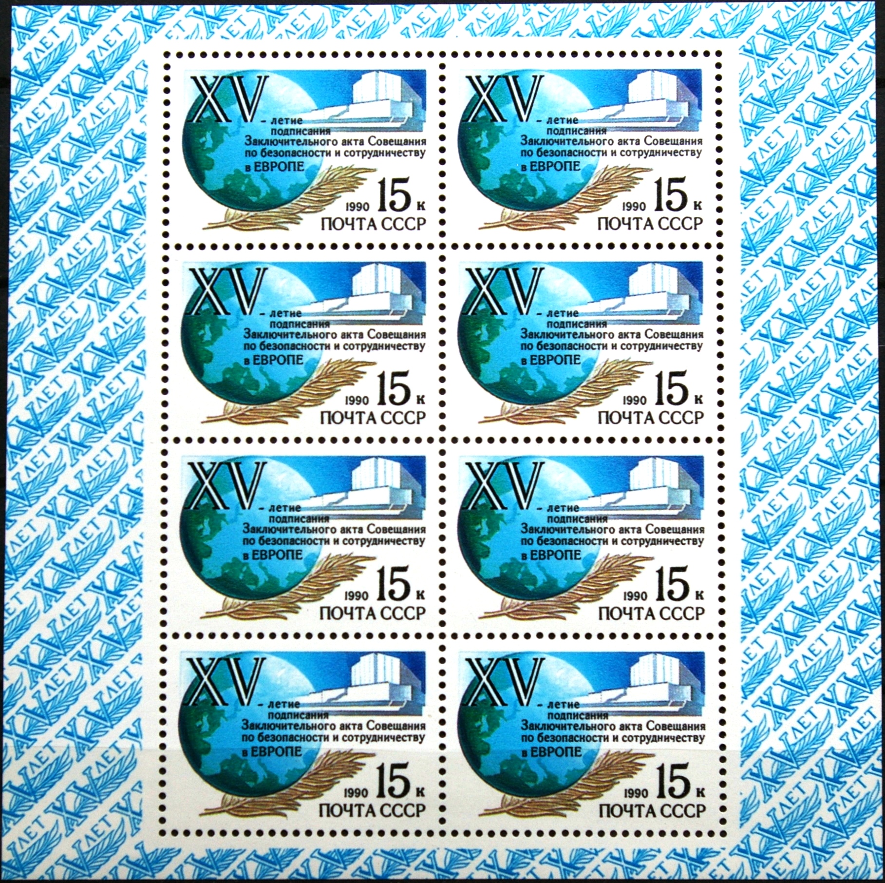 Rusija, TSRS, pilnas mažasis lapukas MiNr 6093 MNH** G
