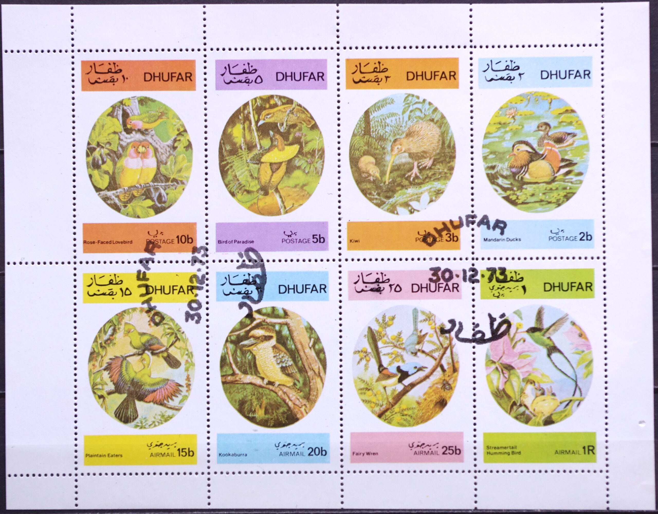 Omanas, Dhufaras, pilna serija suvenyrinių ženklų Used(O) V