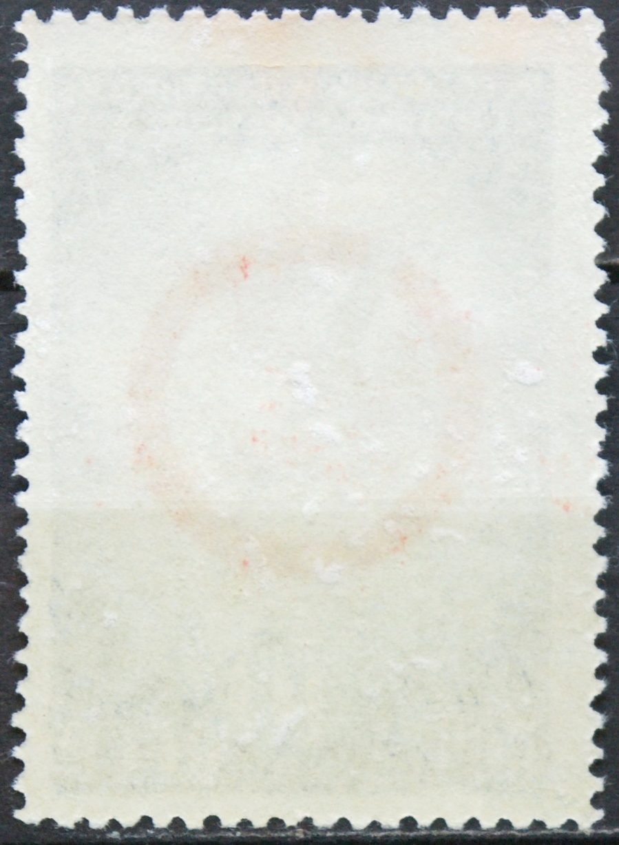 Rusija, TSRS MiNr 1918 MNG(*) V