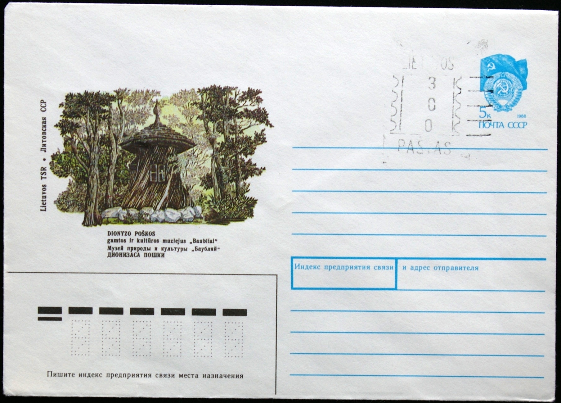 TSRS, 1990 m. ryšių ministerijos ženklinis vokas (O)