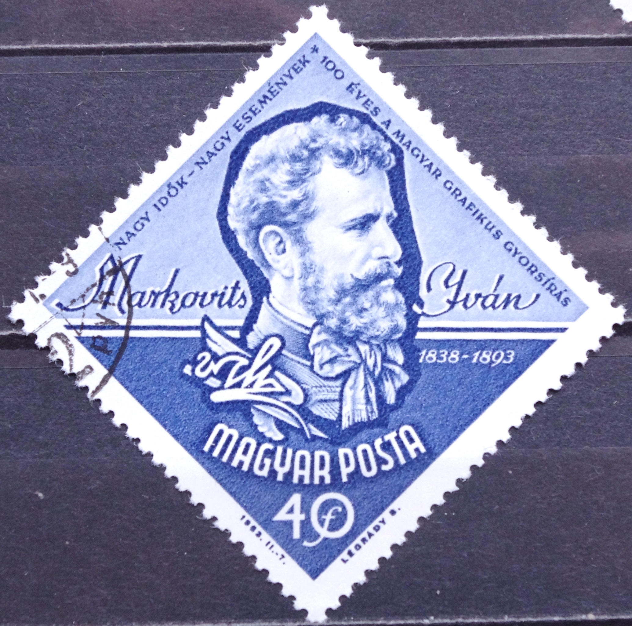 Vengrija MiNr 1963 Used(O) V