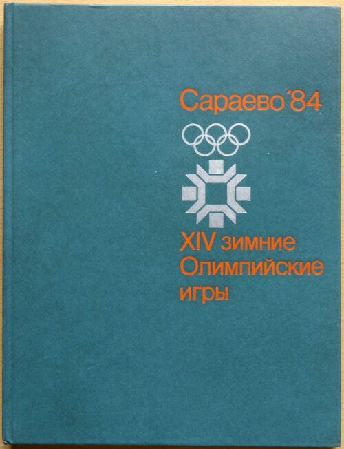 24 knygų (albumų) Olimpiados ir sporto tema kolekcija G