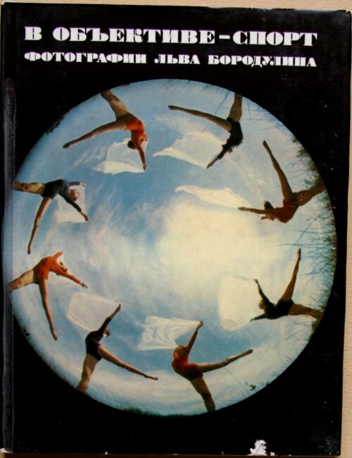 24 knygų (albumų) Olimpiados ir sporto tema kolekcija G