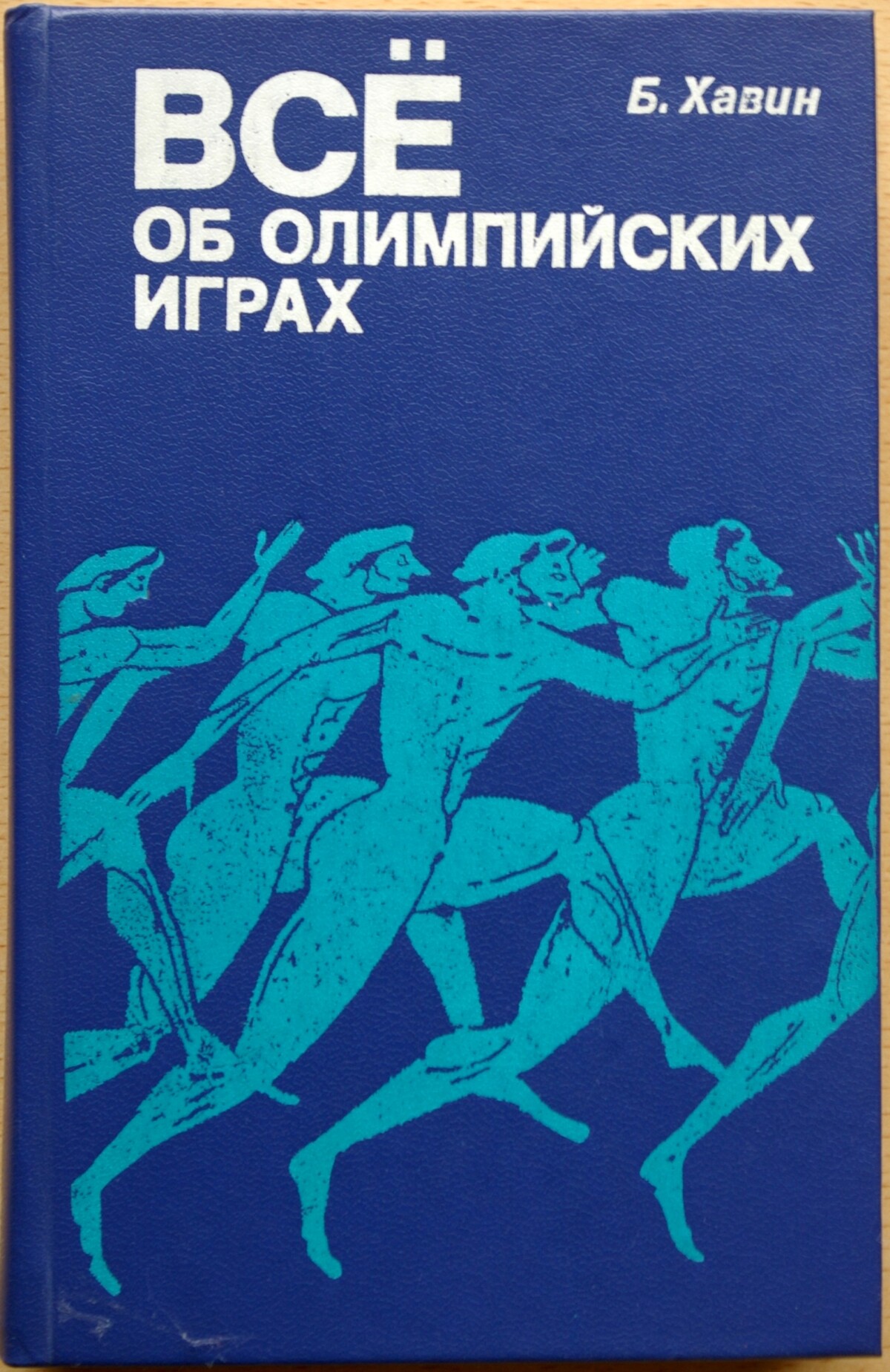 24 knygų (albumų) Olimpiados ir sporto tema kolekcija G
