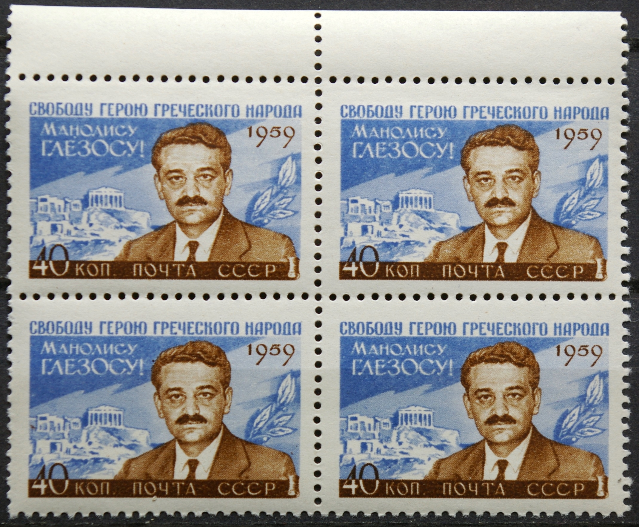 Rusija, TSRS kvartblokis MiNr 2288 MNH**