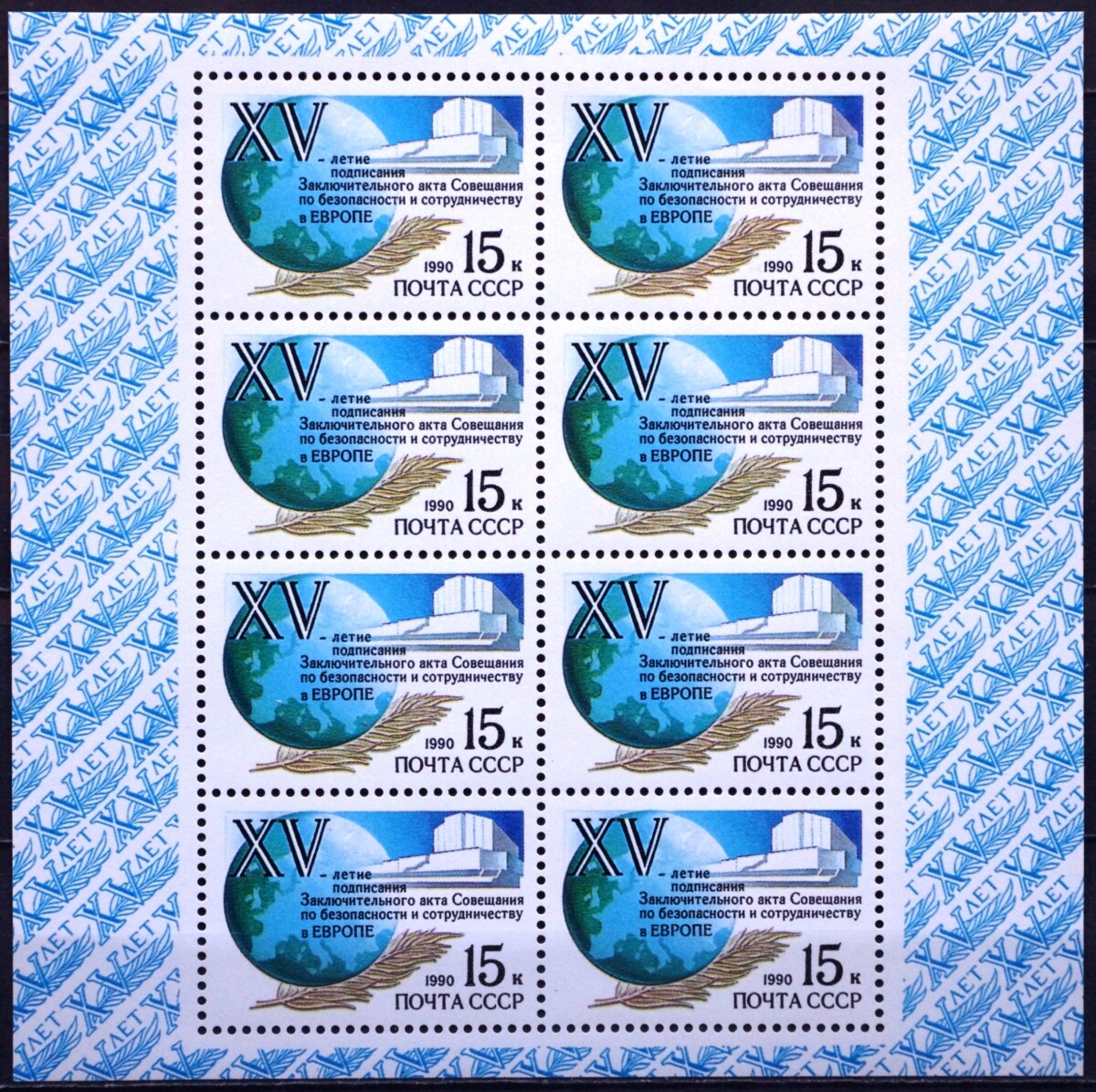 Rusija, TSRS, pilnas mažasis lapukas MiNr 6093 MNH** V