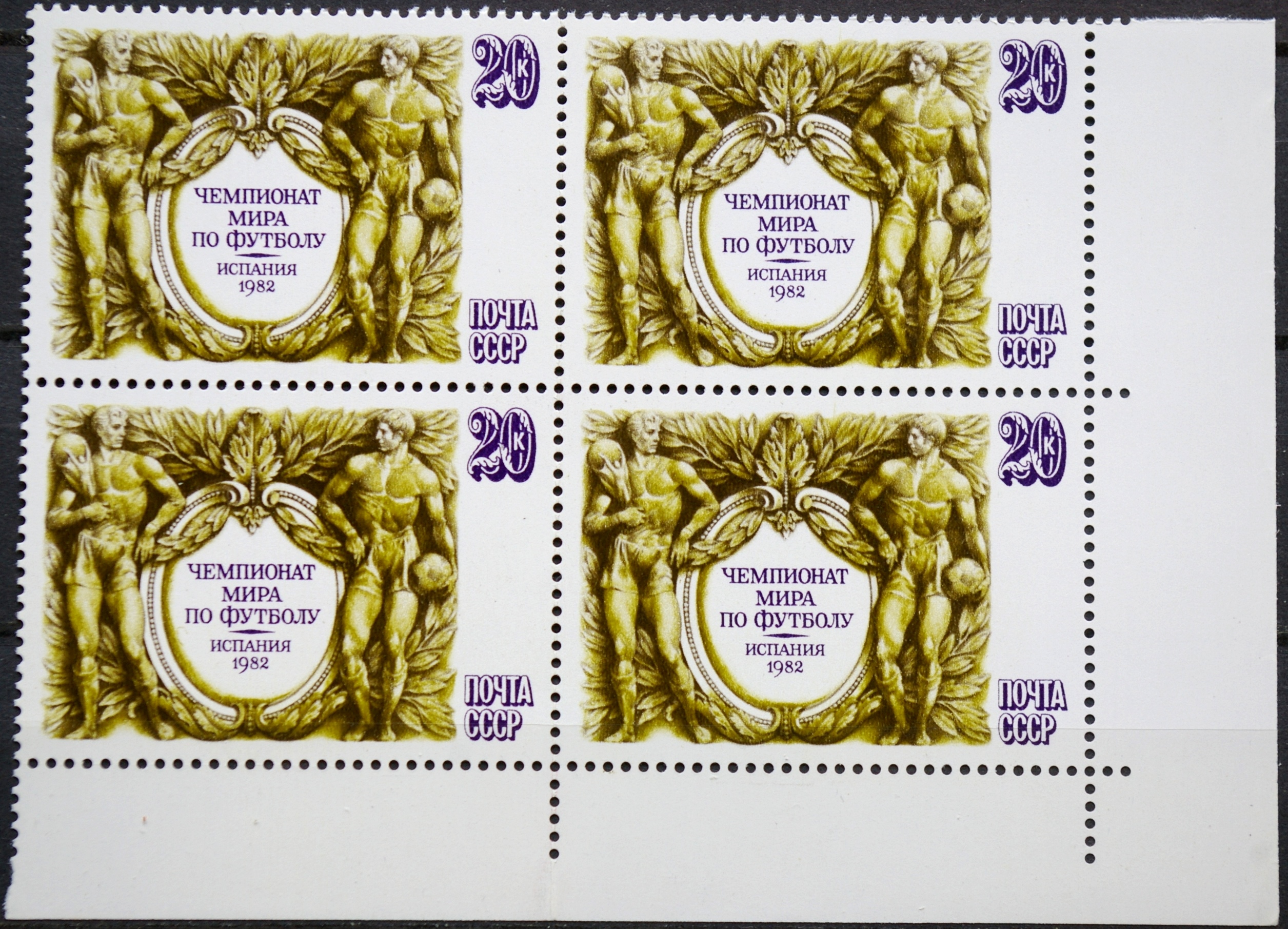 Rusija, TSRS kvartblokis ScNr 5049 MNH**