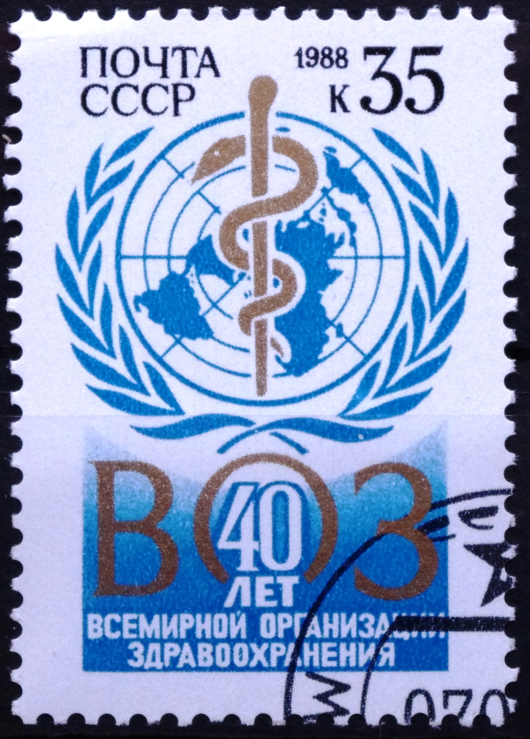 Rusija, TSRS MiNr 5794 Used(O) V