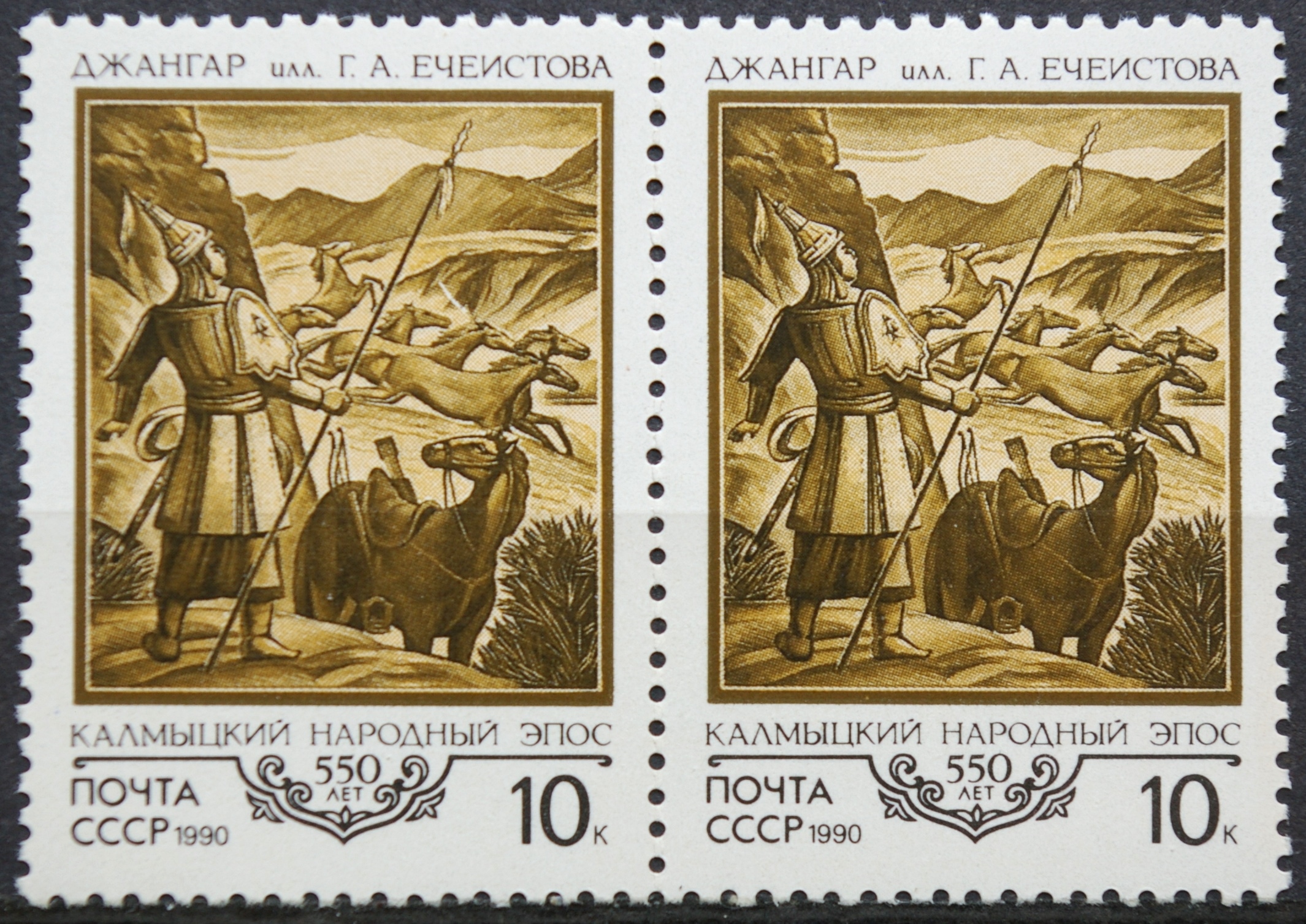 Rusija, TSRS pora MiNr 6087 MNH**