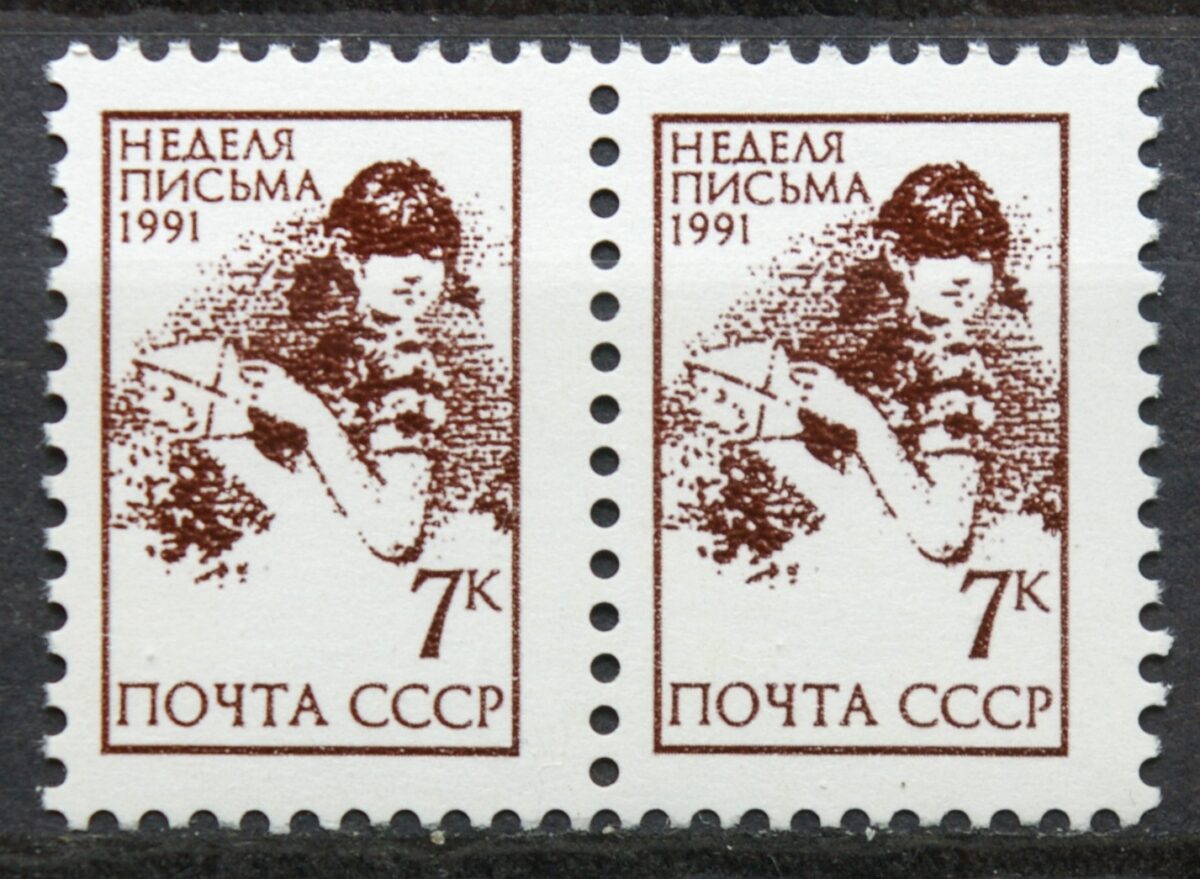 Rusija, TSRS pora MiNr 6224 MNH**