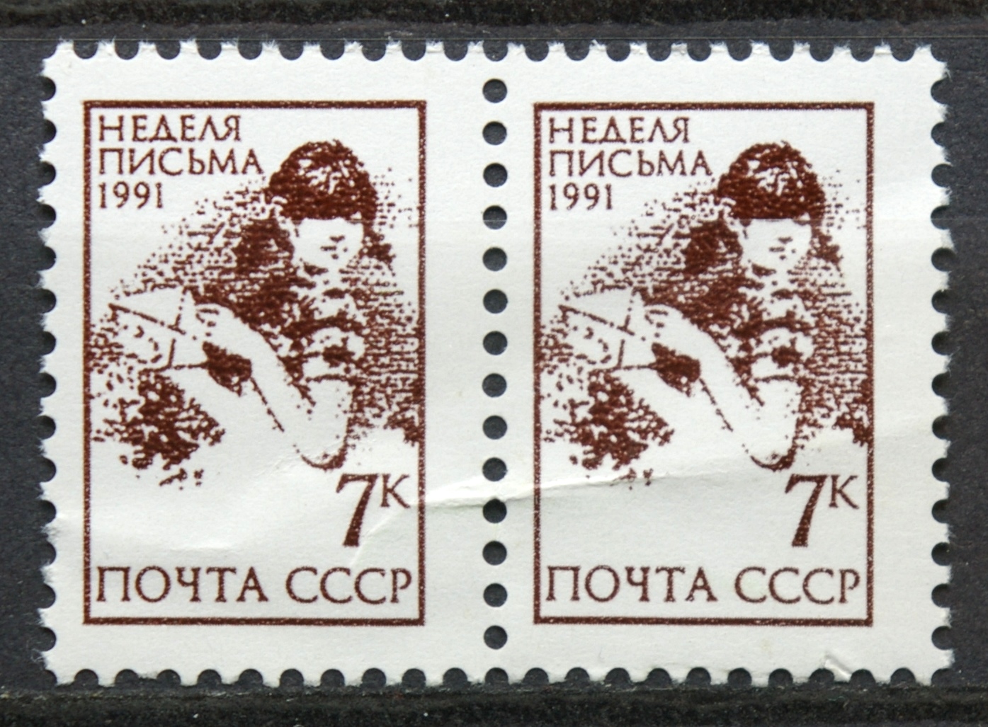 Rusija, TSRS pora MiNr 6224 MLH*