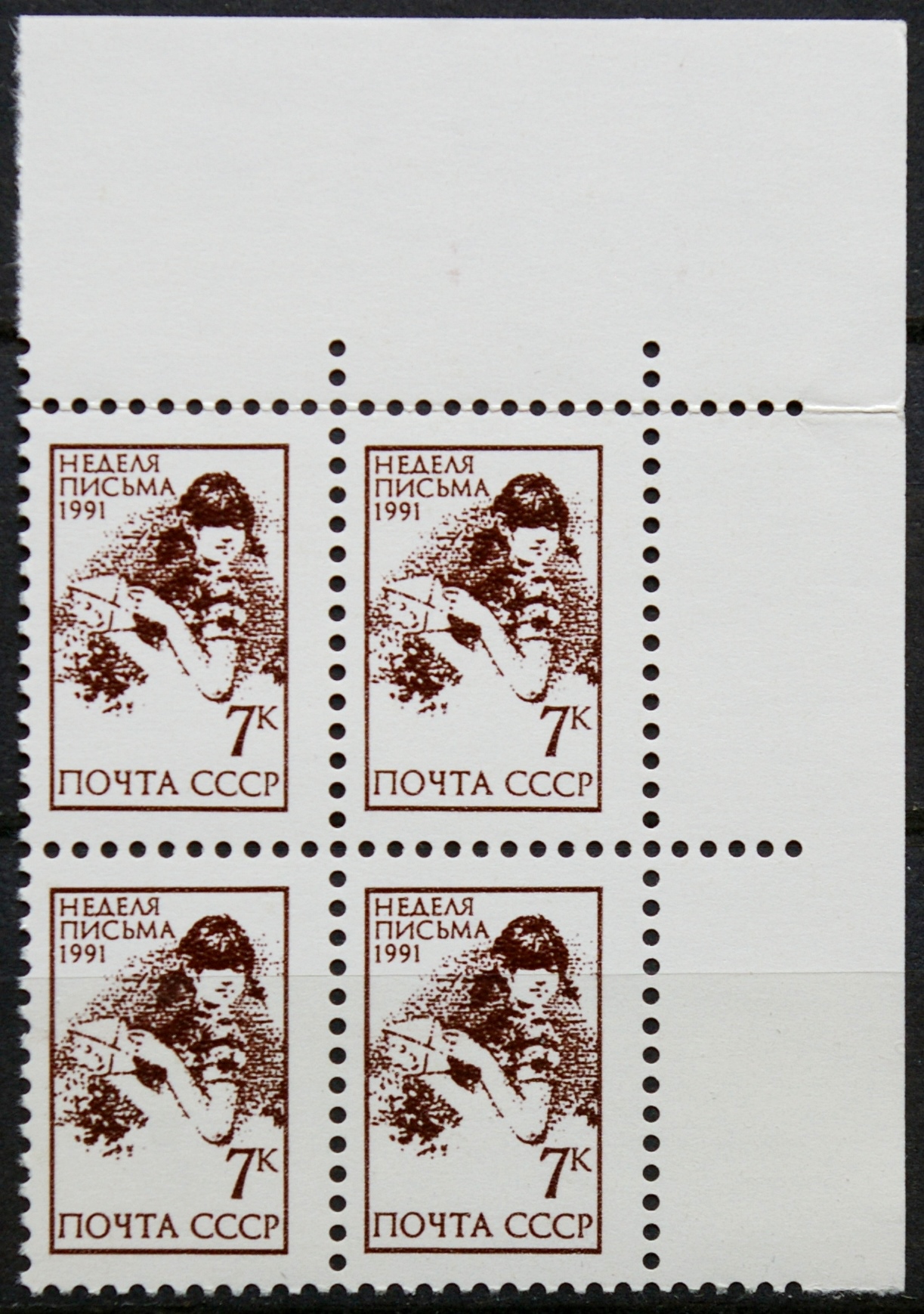 Rusija, TSRS kvartblokis MiNr 6224 MNH**