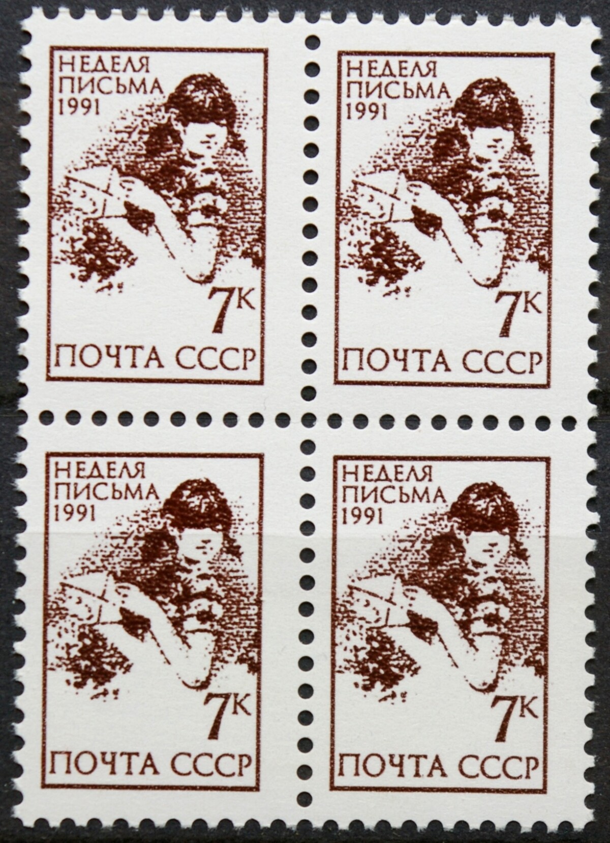 Rusija, TSRS kvartblokis MiNr 6224 MNH**