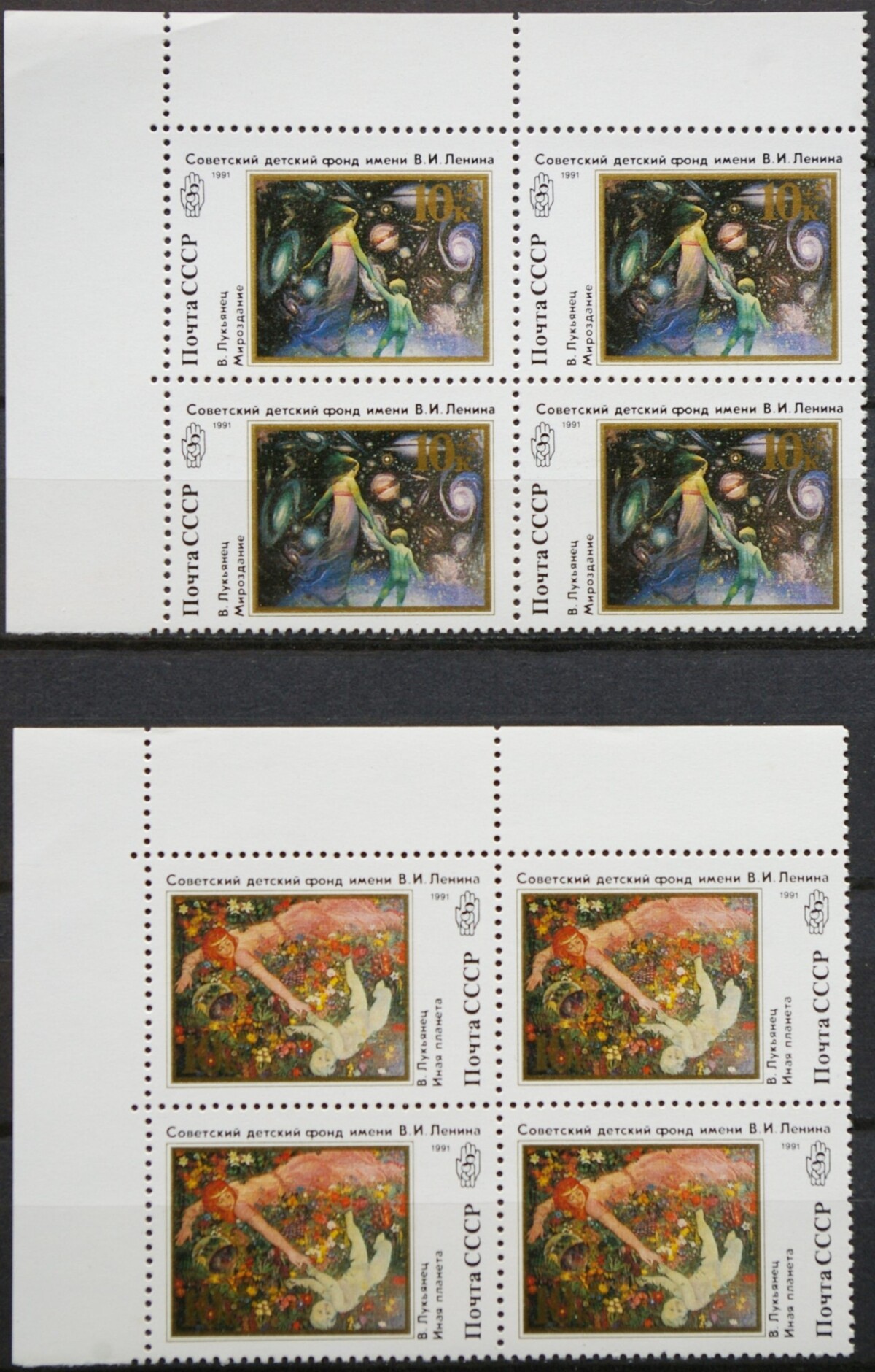 Rusija, TSRS pilna serija kvartblokiai MiNr 6202-6203 MNH**