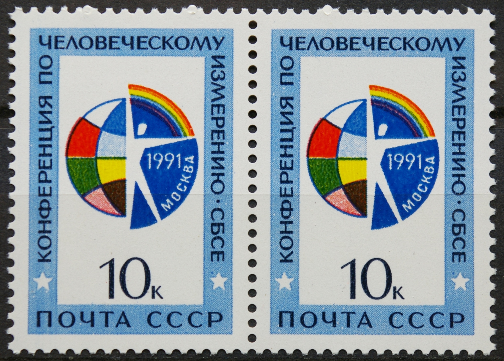 Rusija, TSRS pora MiNr 6213 MNH**