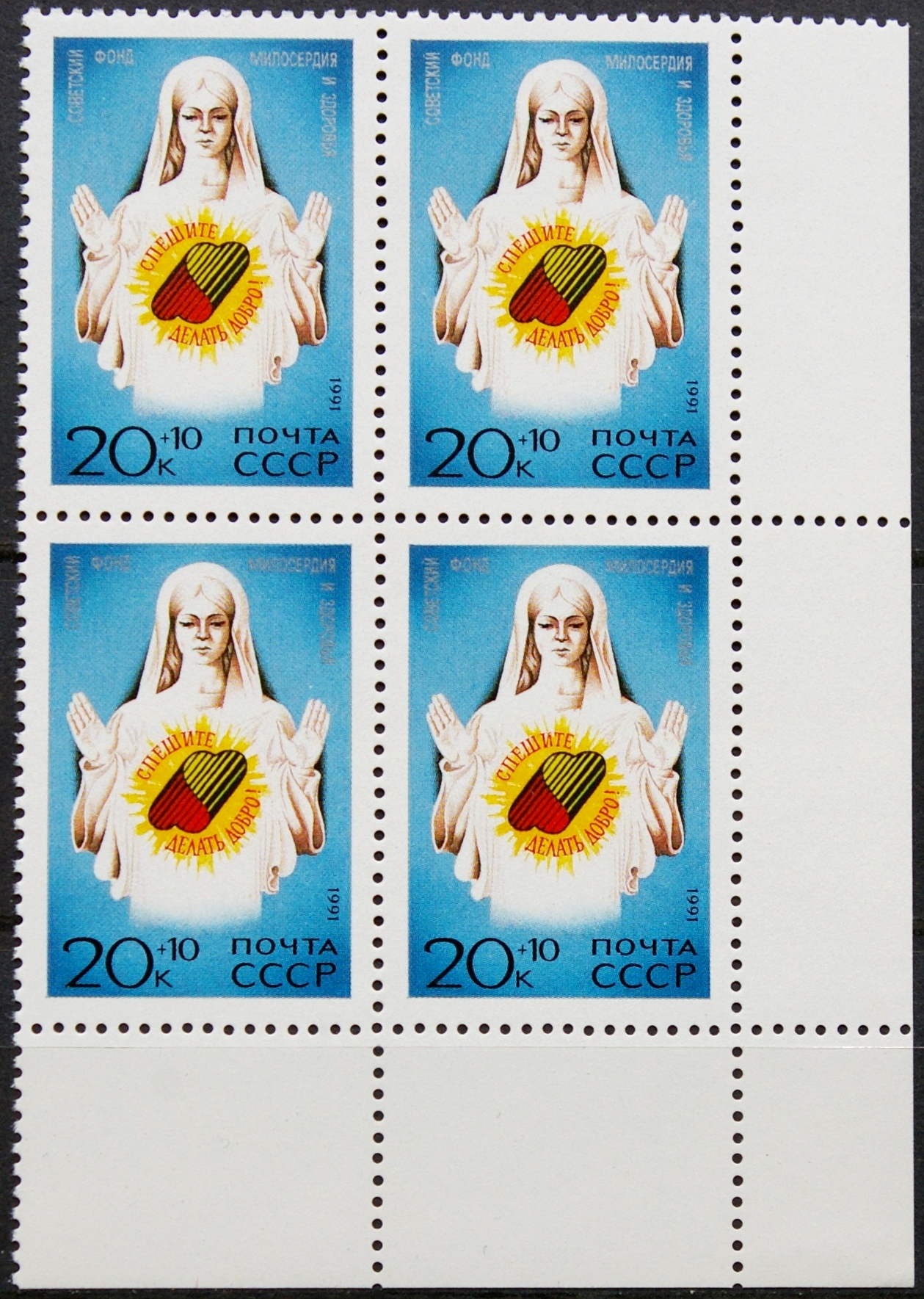 Rusija, TSRS kvartblokis MiNr 6214 MNH**