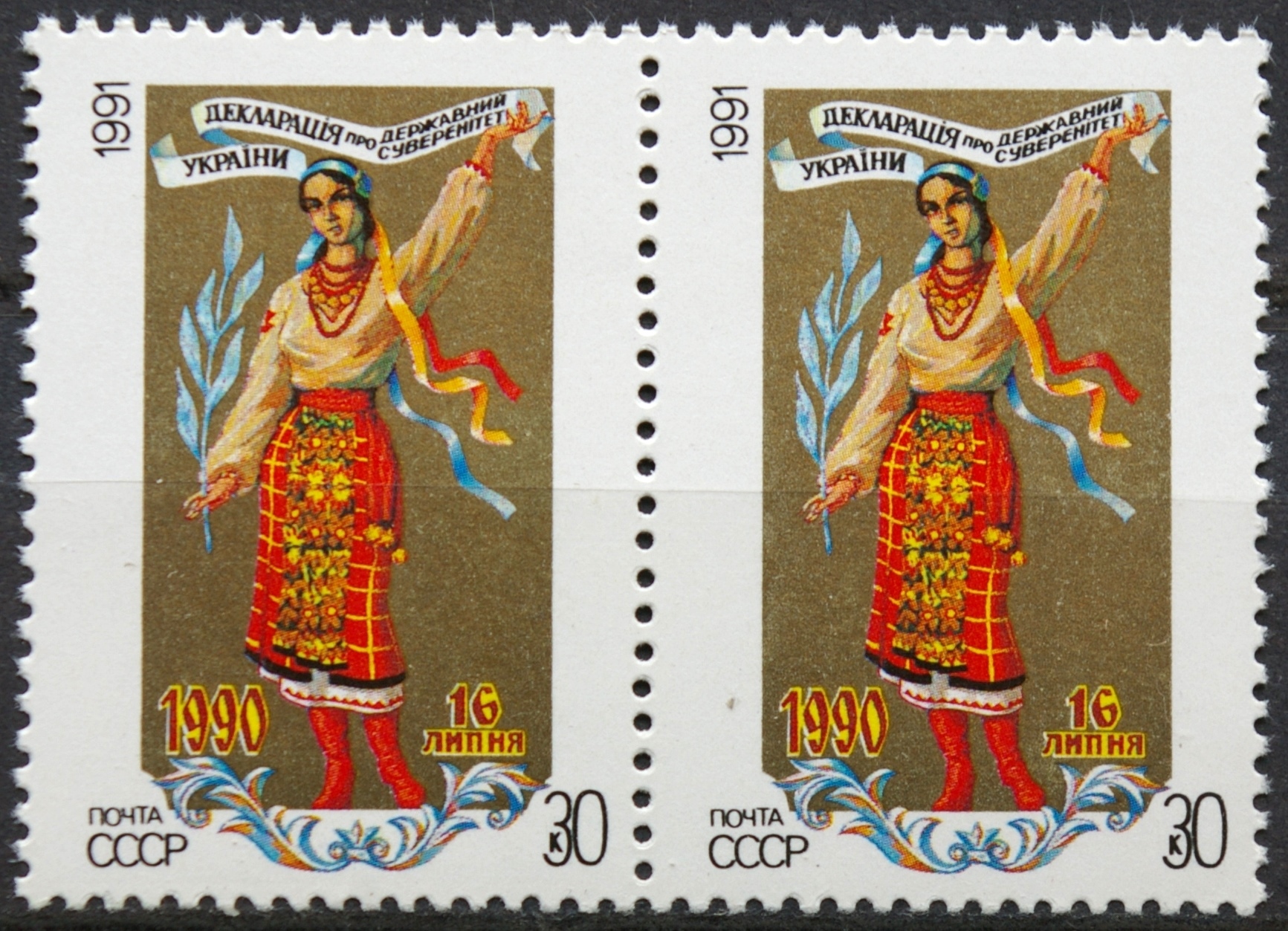 Rusija, TSRS pora MiNr 6215 MNH**