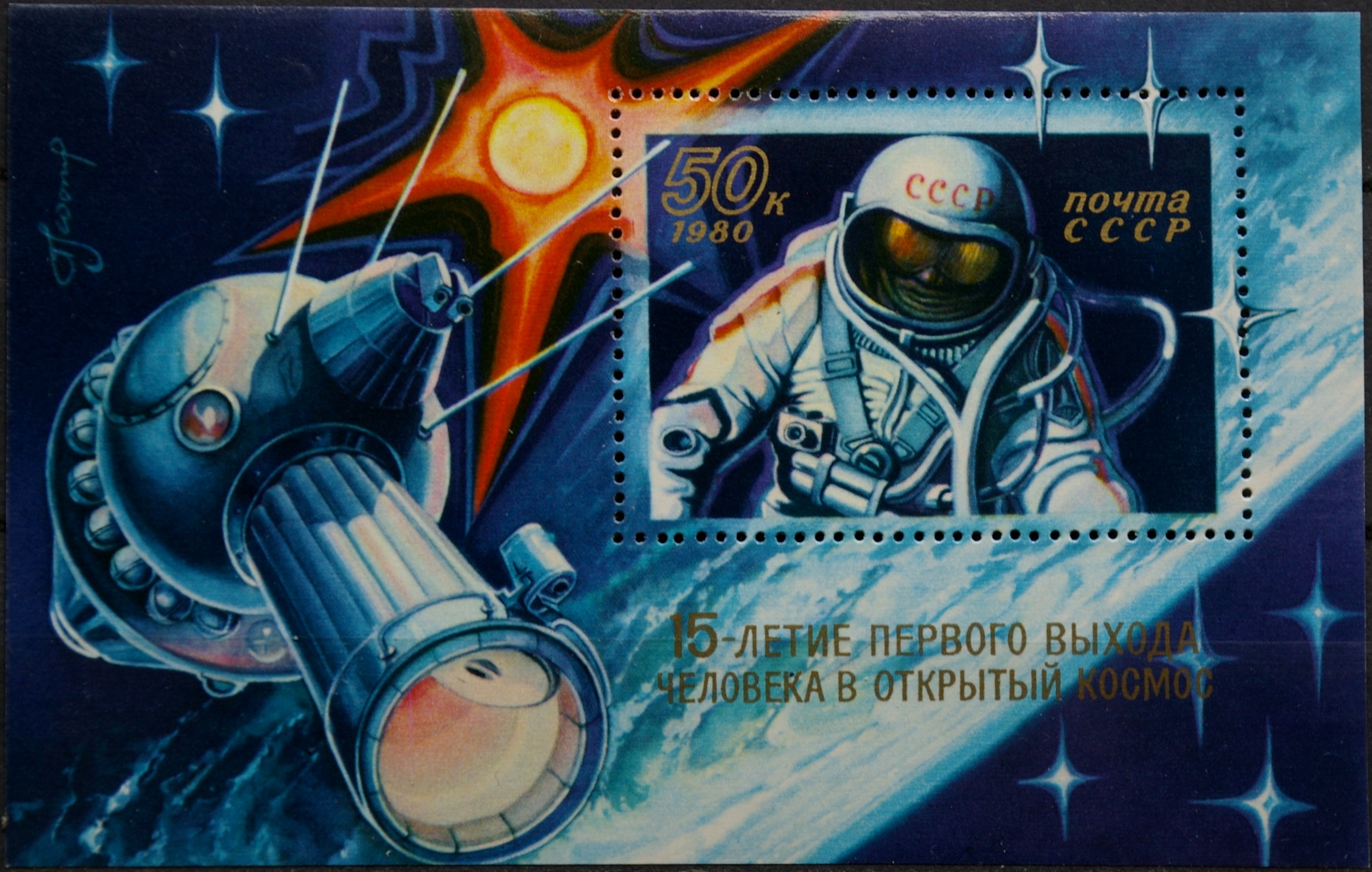 Rusija, TSRS blokas nr. 145 MiNr 4938 MNH** V