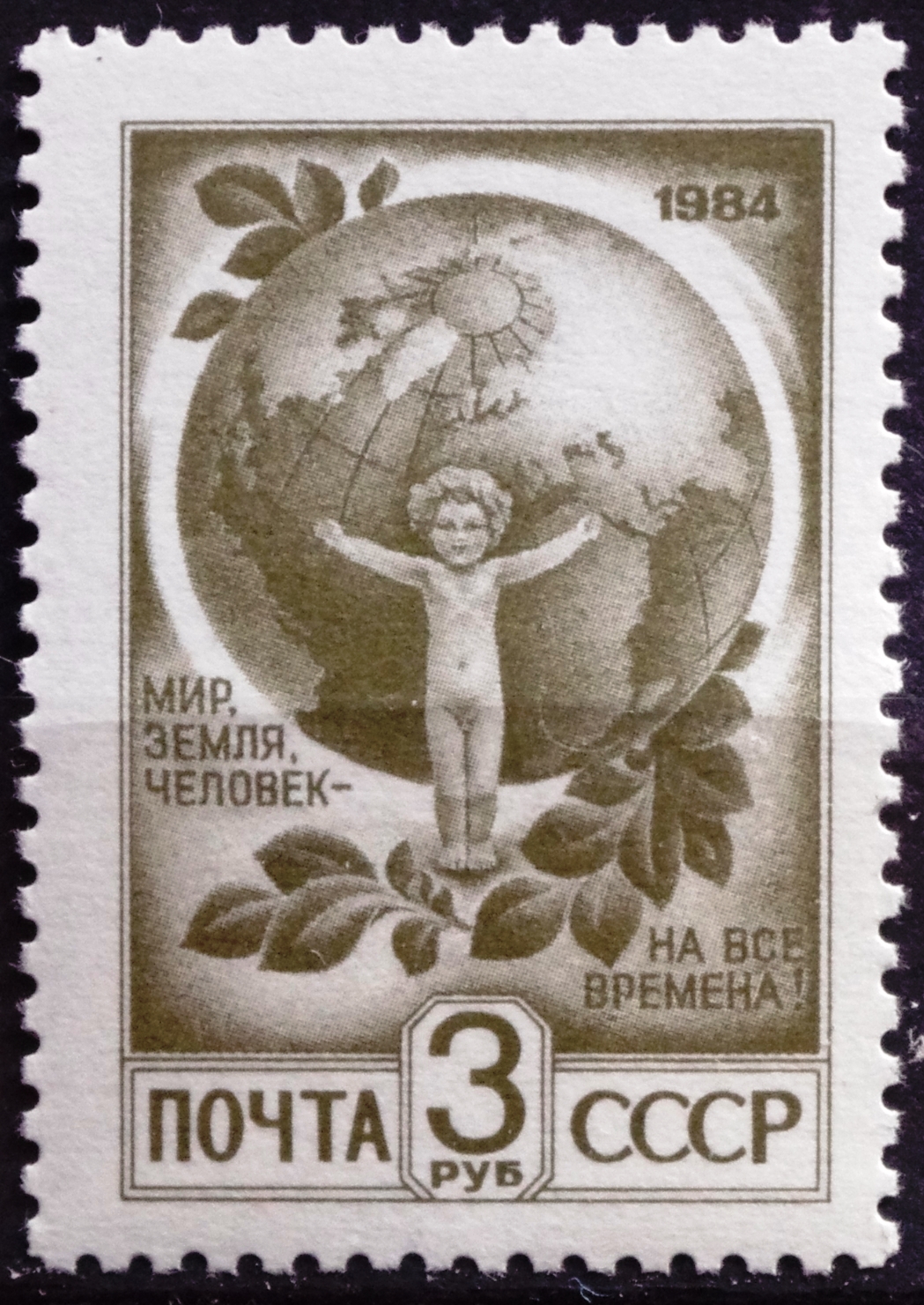 Rusija, TSRS MiNr 5429 MNH** V