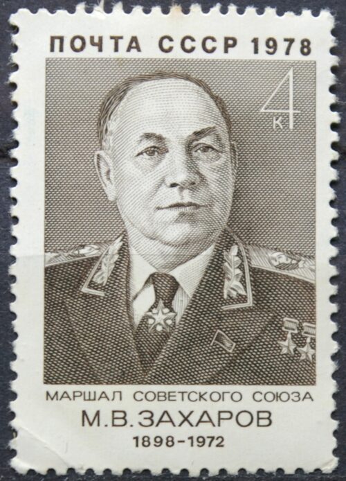 Rusija, TSRS ScNr 4675 MLH* V
