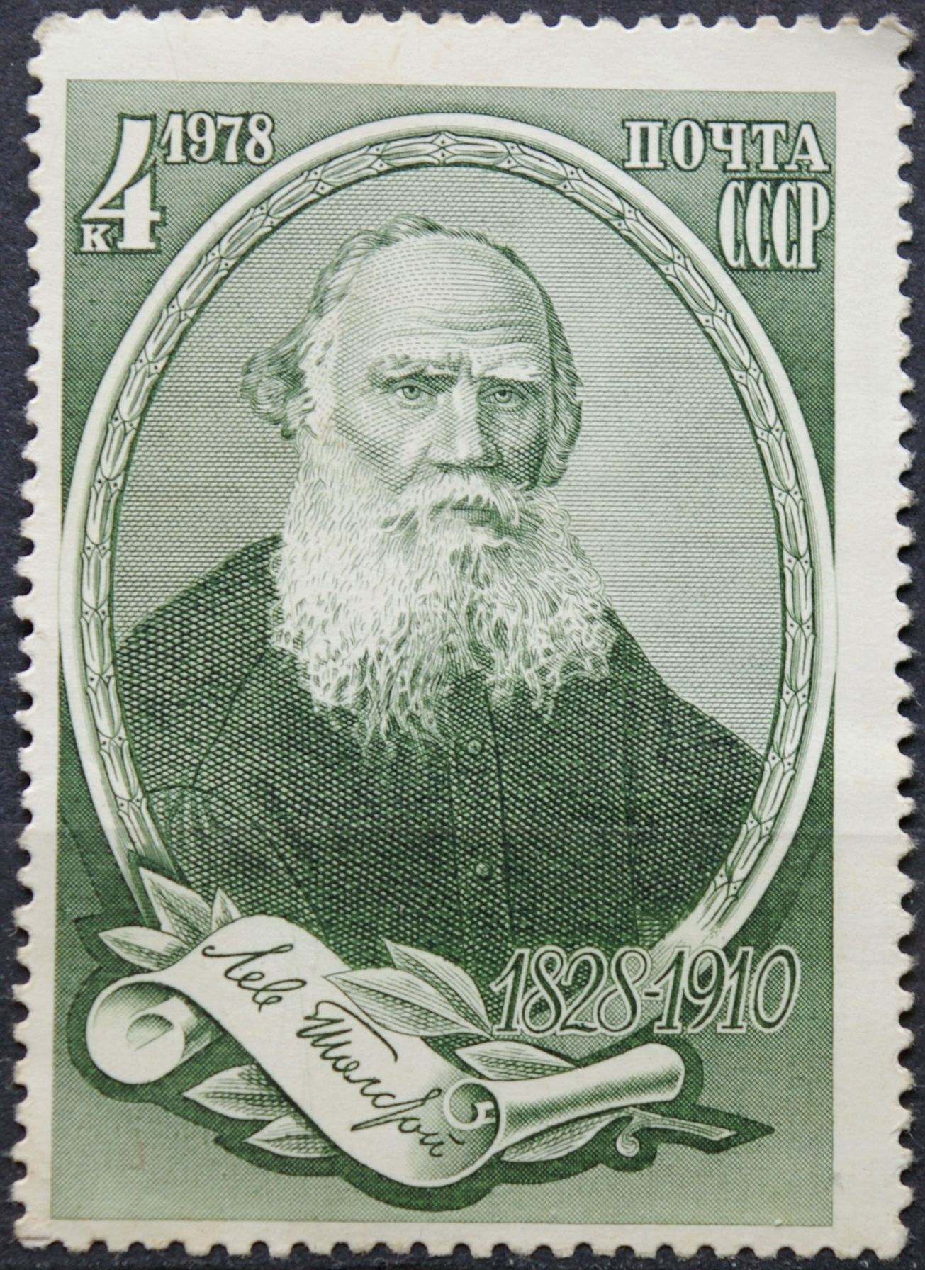 Rusija, TSRS MiNr 4767 MNH** V