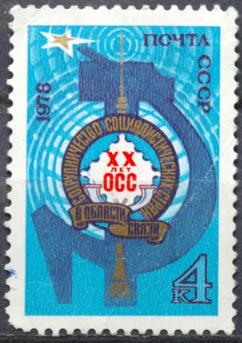 Rusija, TSRS ScNr 4702 MNG(*) V