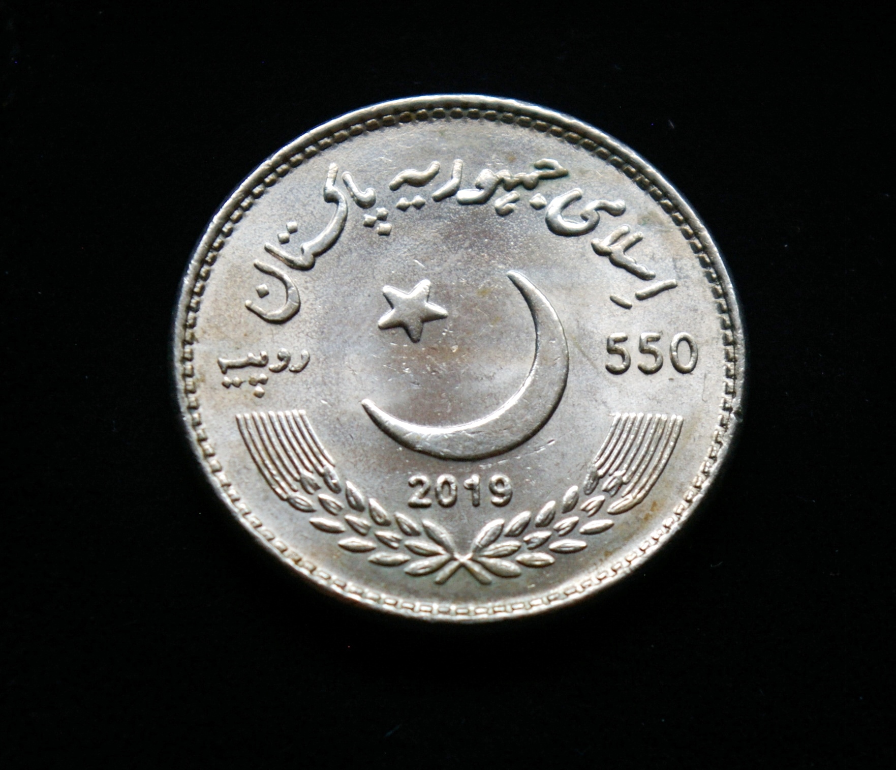 Pakistanas, proginės 550 rupijų 2019m E