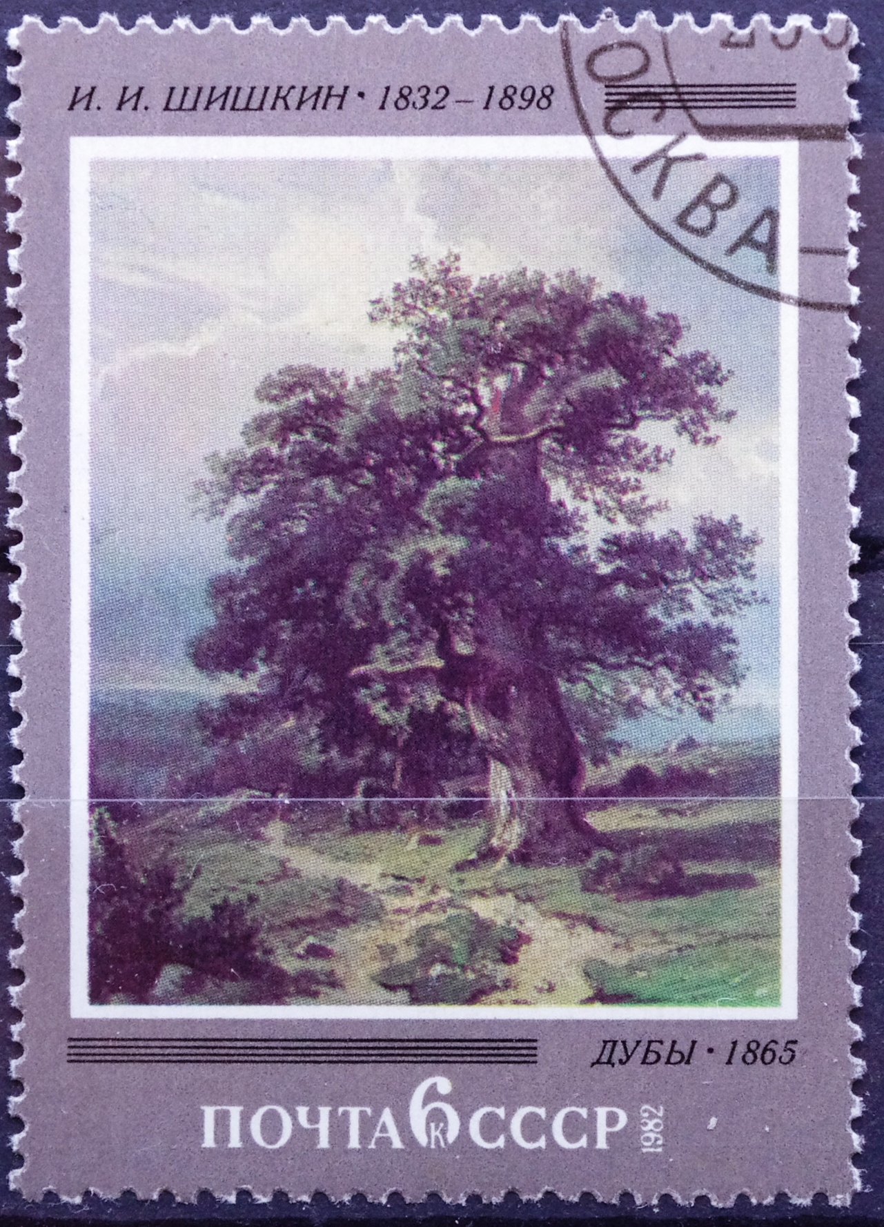 Rusija, TSRS MiNr 5144 Used(O) V