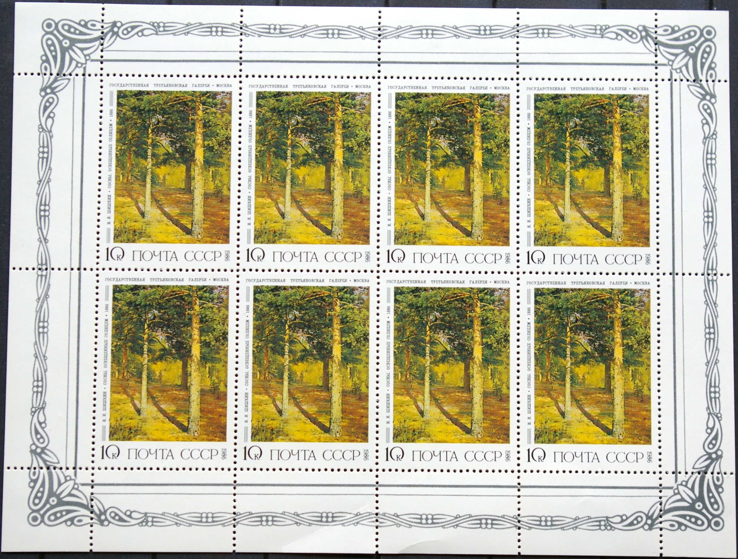 Rusija, TSRS pilnas mažasis lapukas MiNr 5617 MNH** V