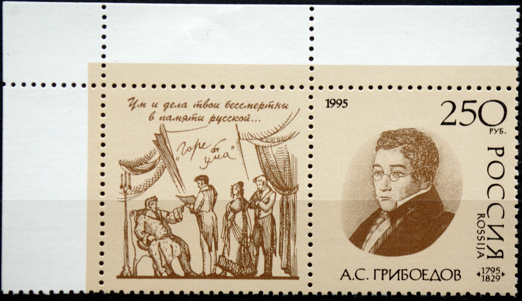 Rusija MiNr 409 MNH** V