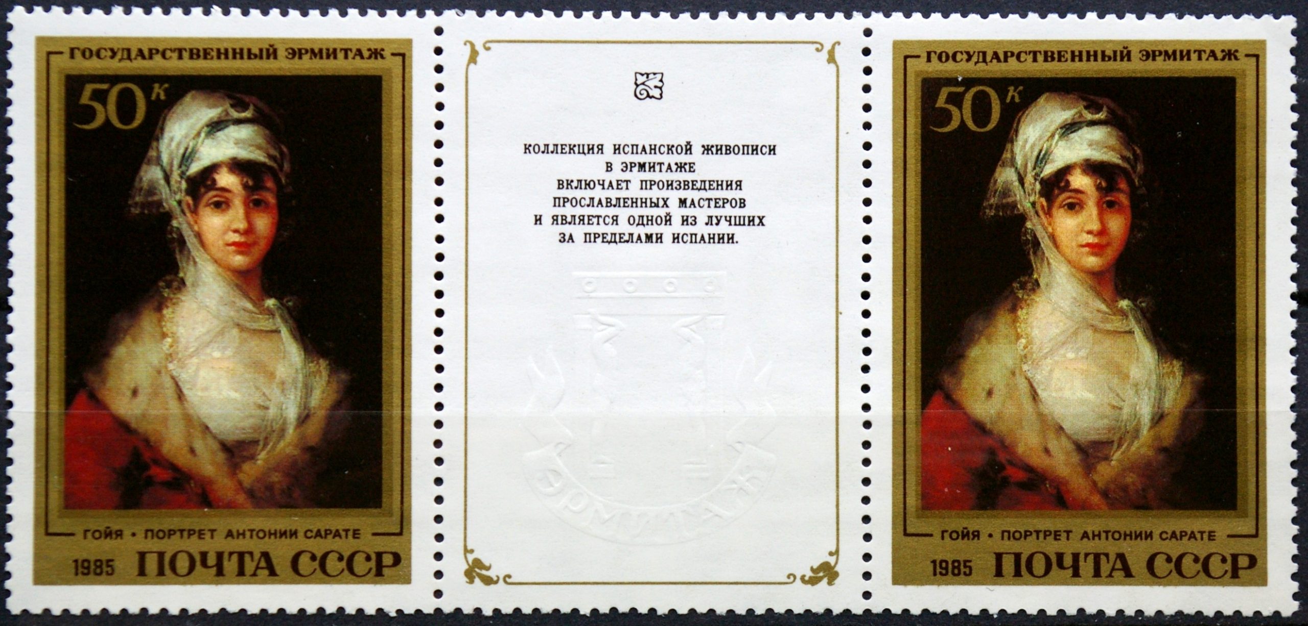 Rusija, TSRS bloko ženklai ScNr 5340 MNH** V