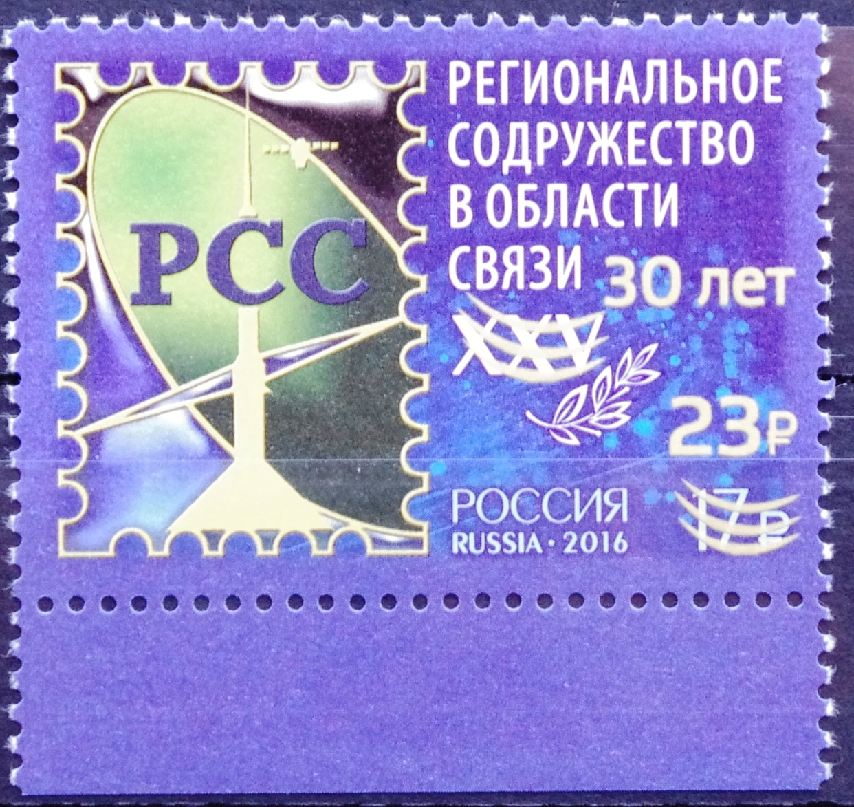 Rusija MiNr 2296 MNH** V