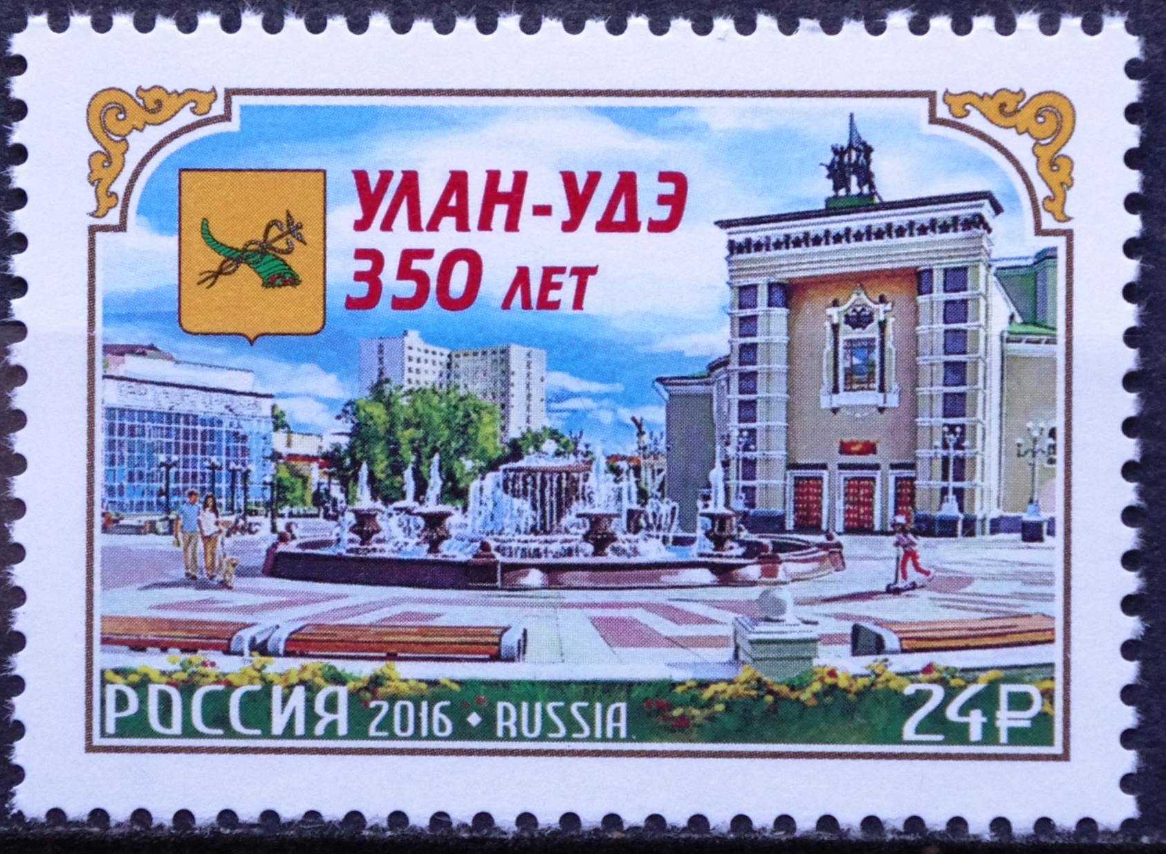 Rusija MiNr 2354 MNH** V