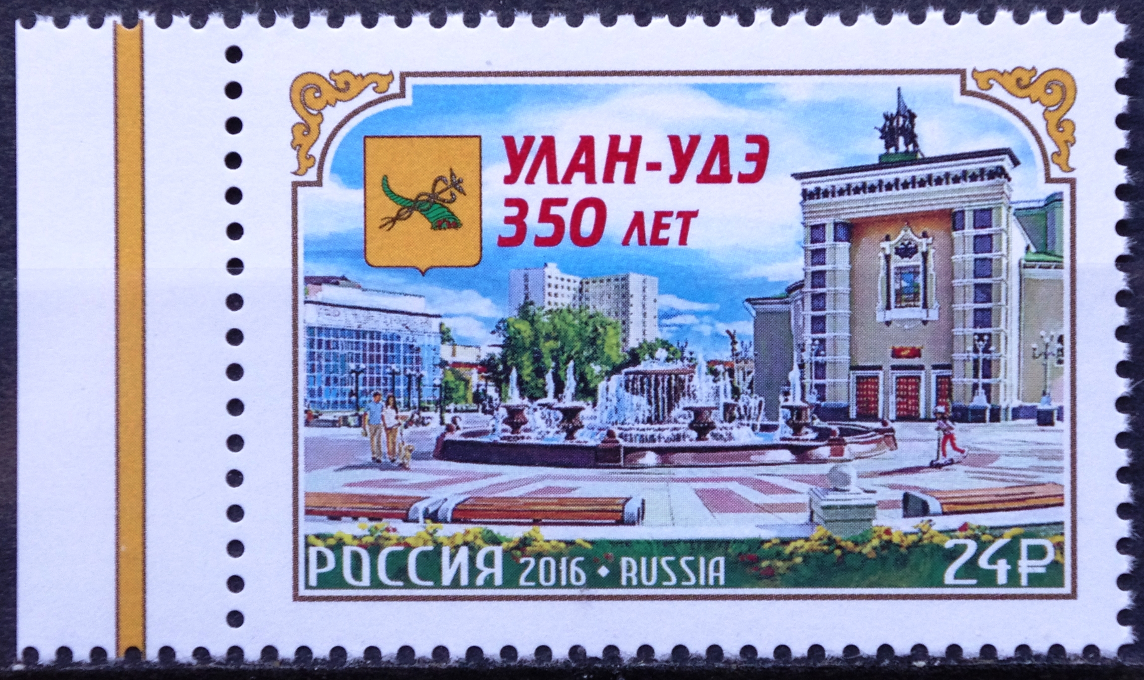 Rusija MiNr 2354 MNH** V