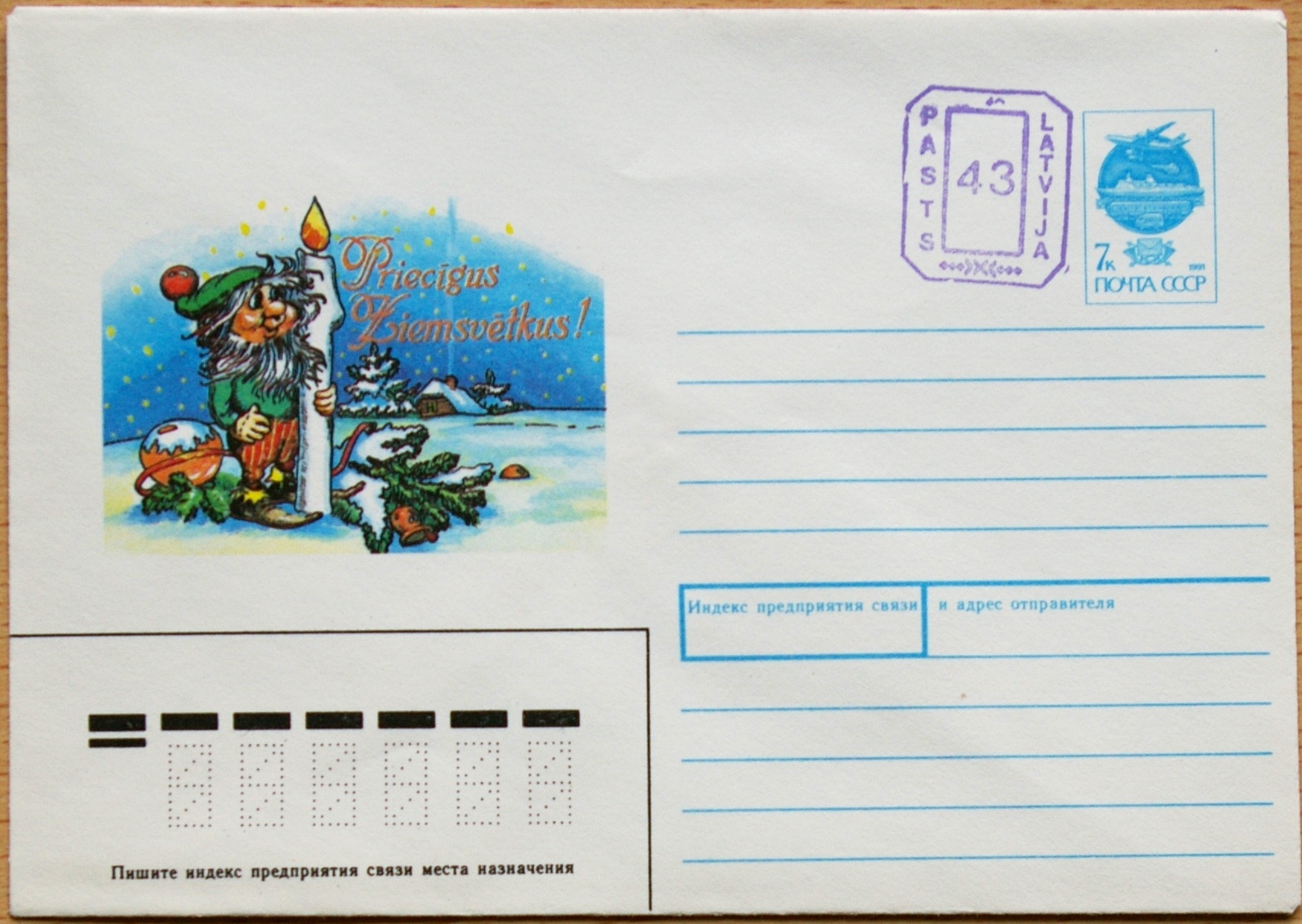 TSRS 1991m markiruotas vokas skirtas Latvijai G