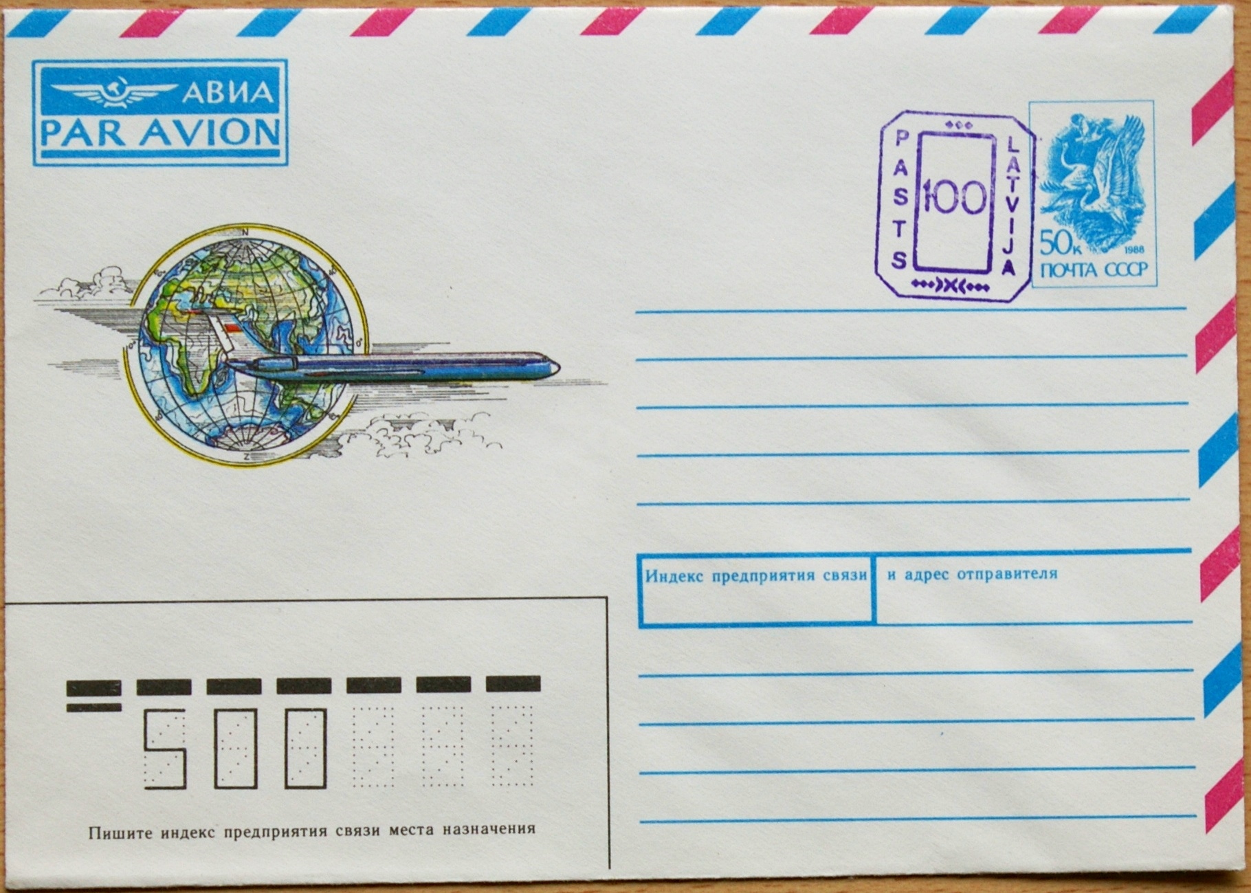 TSRS 1991m markiruotas oro pašto vokas G