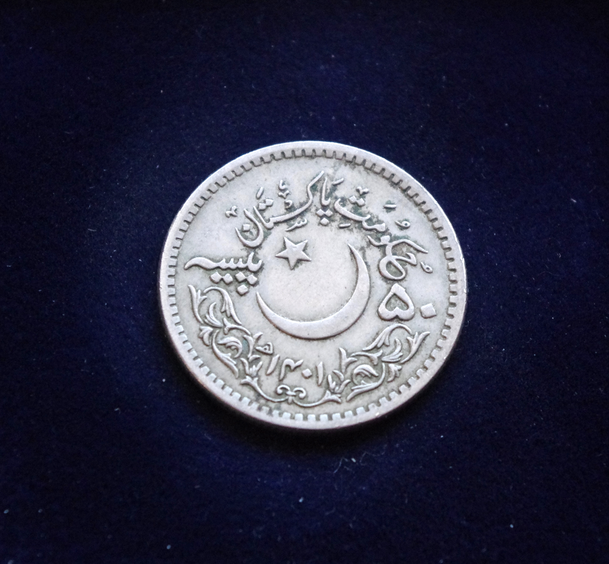 Pakistanas, proginės 50 paisų 1981m E