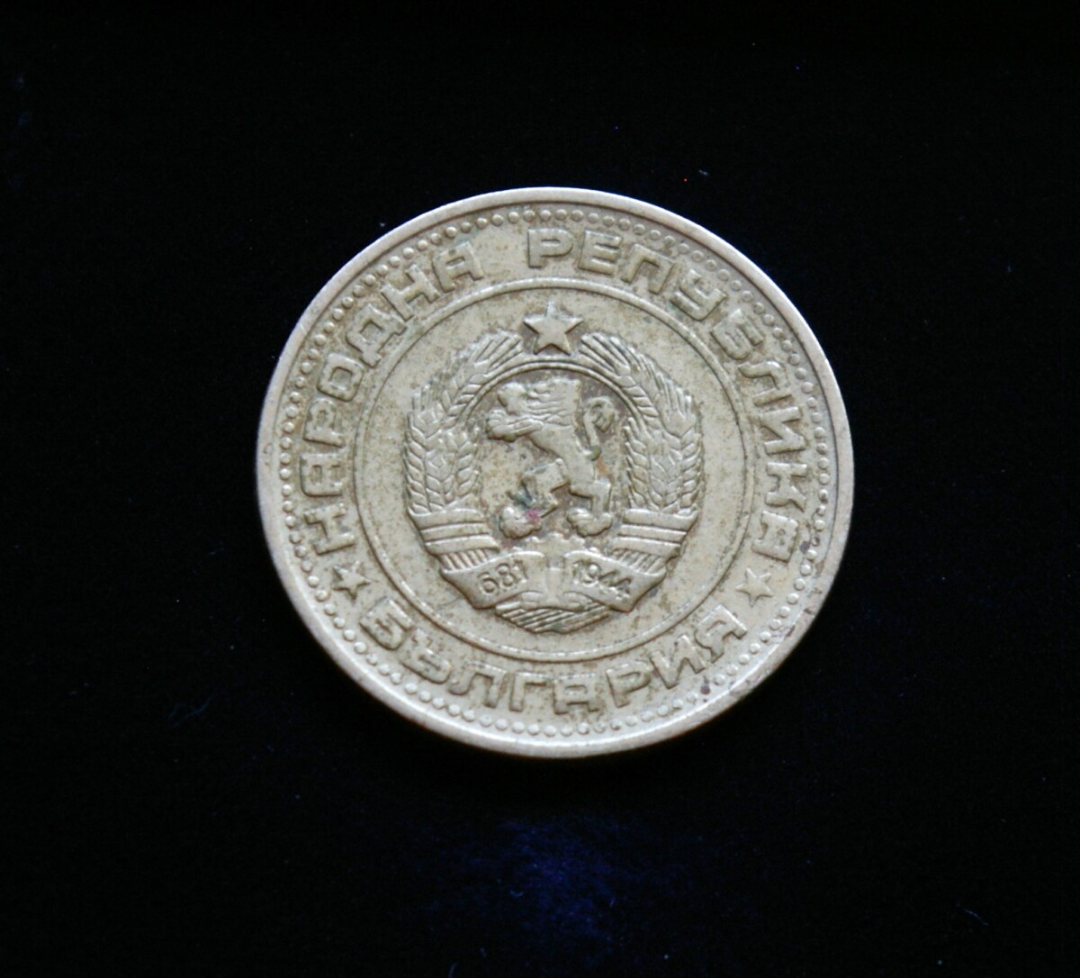 Bulgarija, 50 stotinkų 1974m