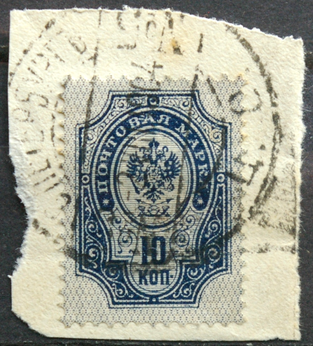 Rusija MiNr 42y Used(O)