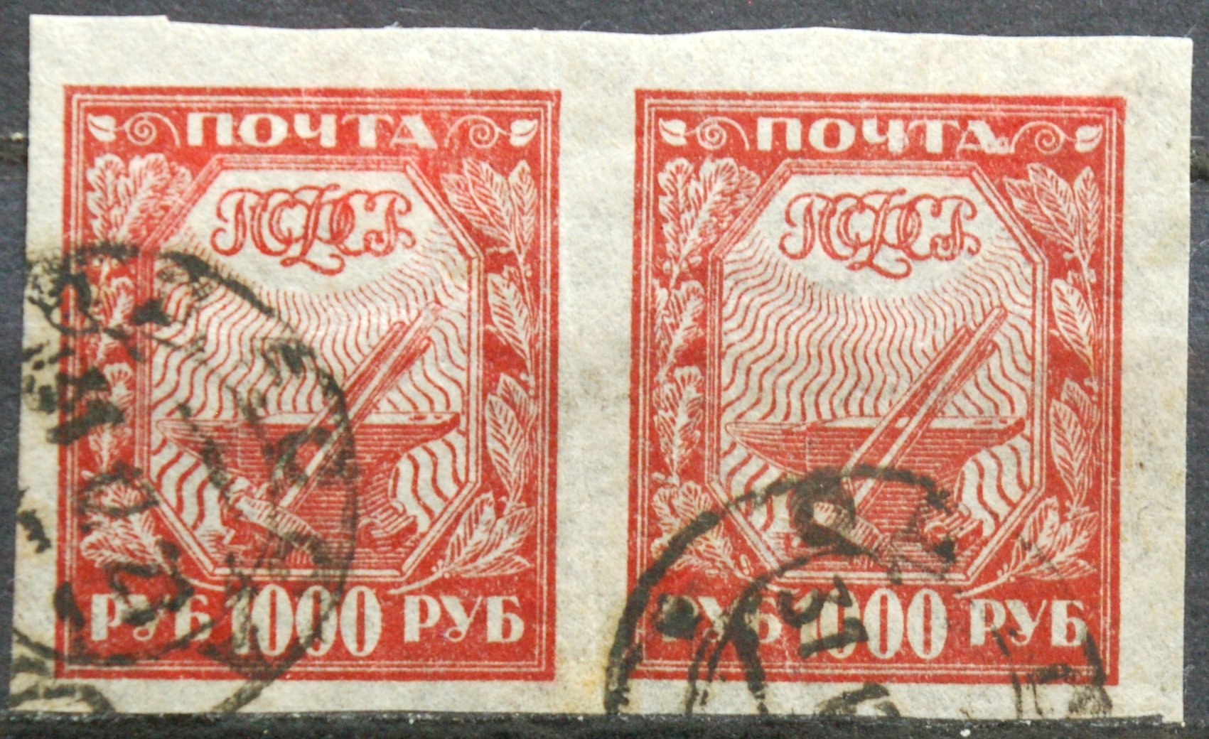 Rusija, horizontali pora MiNr 161 I y Used(O)