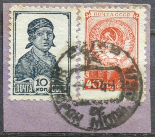 Rusija, TSRS MiNr 677, 1335I Used(O)