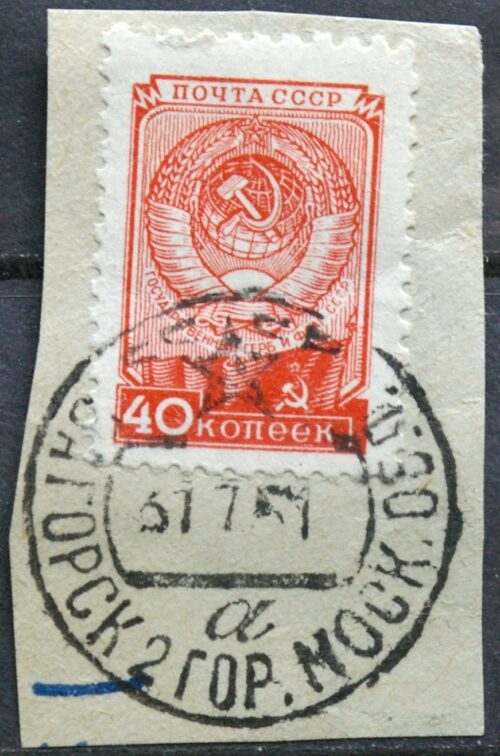Rusija, TSRS MiNr 1335 I Used(O)