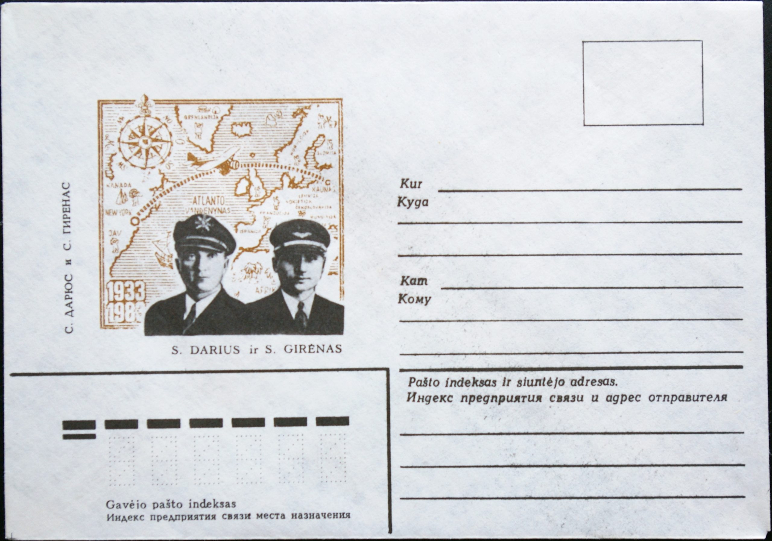 LTSR ryšių ministerijos, dailininko A. Šakalio kūrybos vokas Nr.: 1251 B