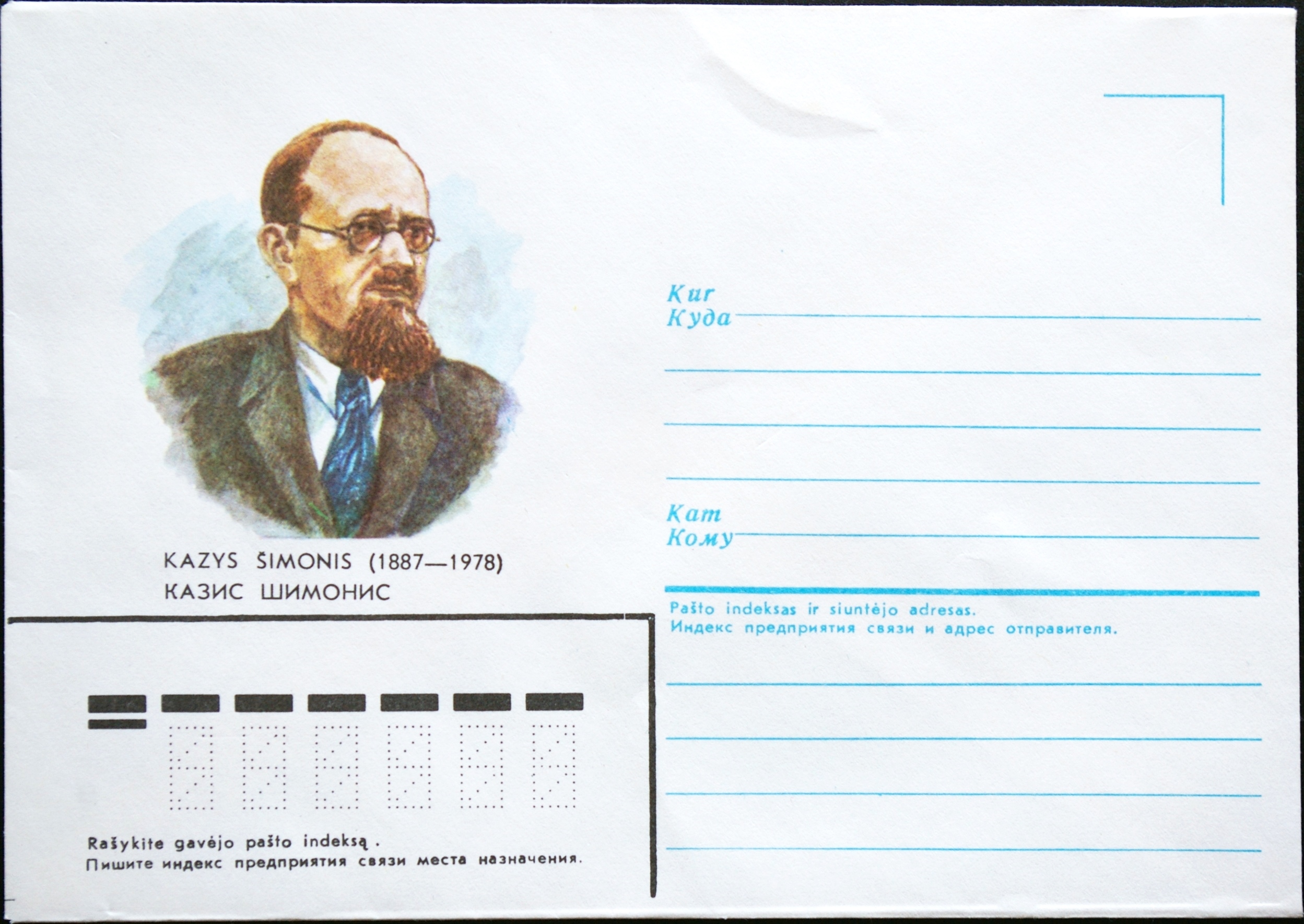 LTSR ryšių ministerijos vokas Nr.: 1335 B