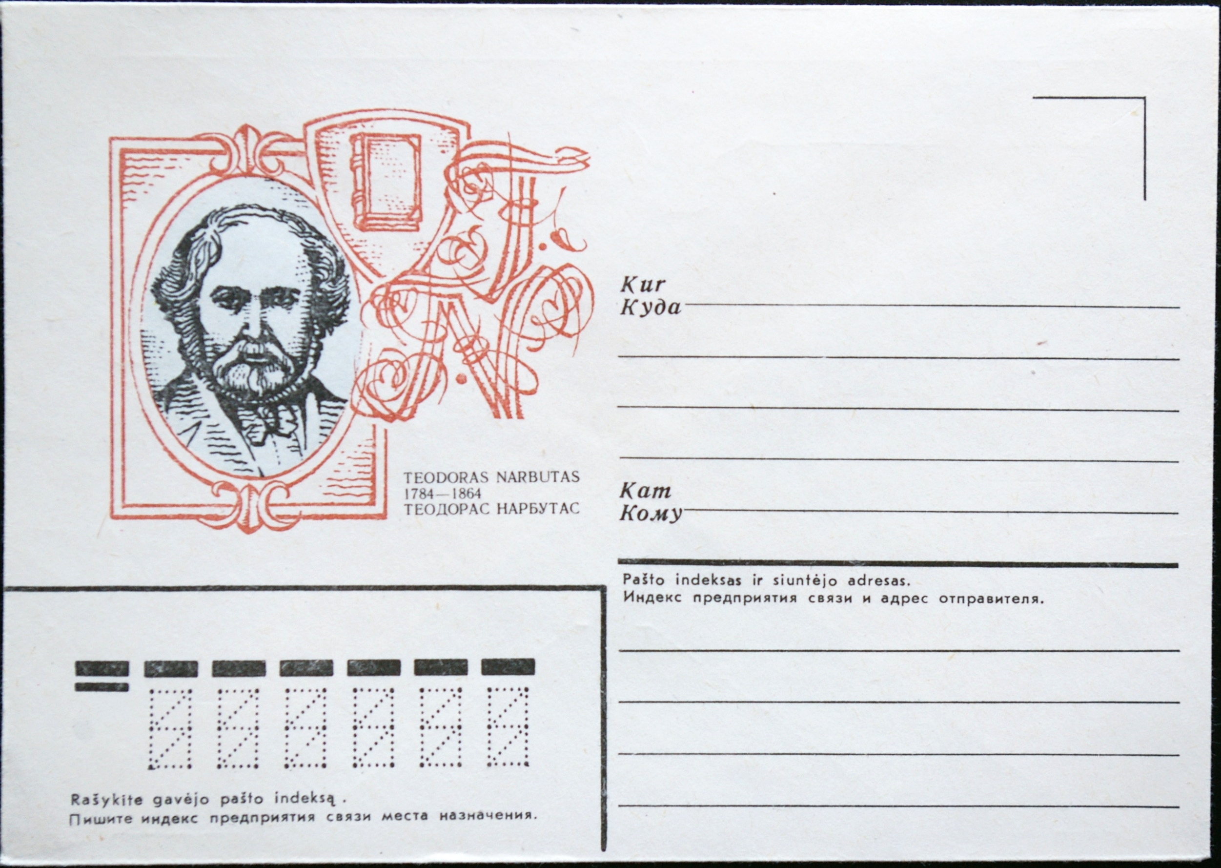 LTSR ryšių ministerijos vokas Nr.: 1293 B