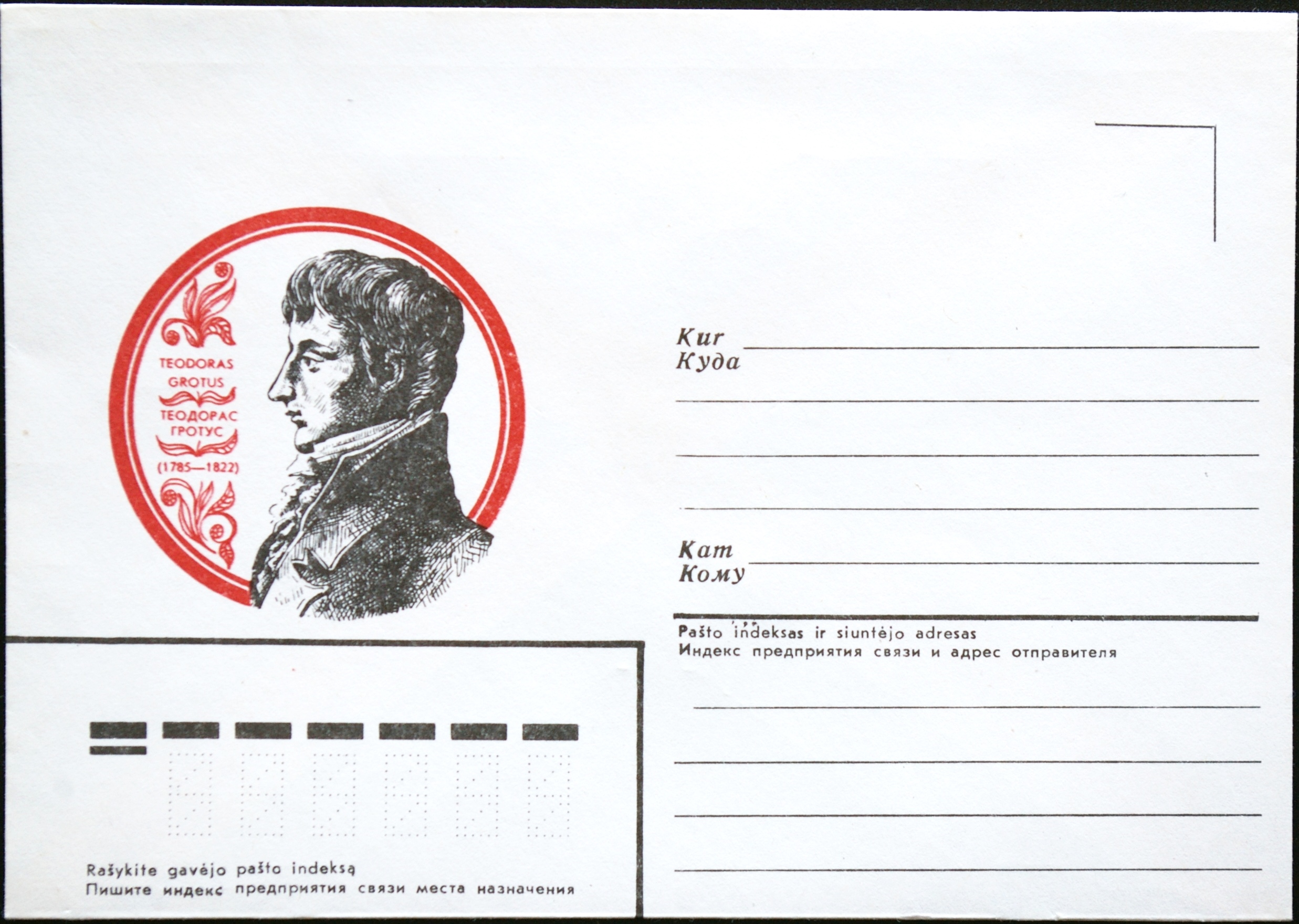 LTSR ryšių ministerijos vokas Nr.: 1295 B