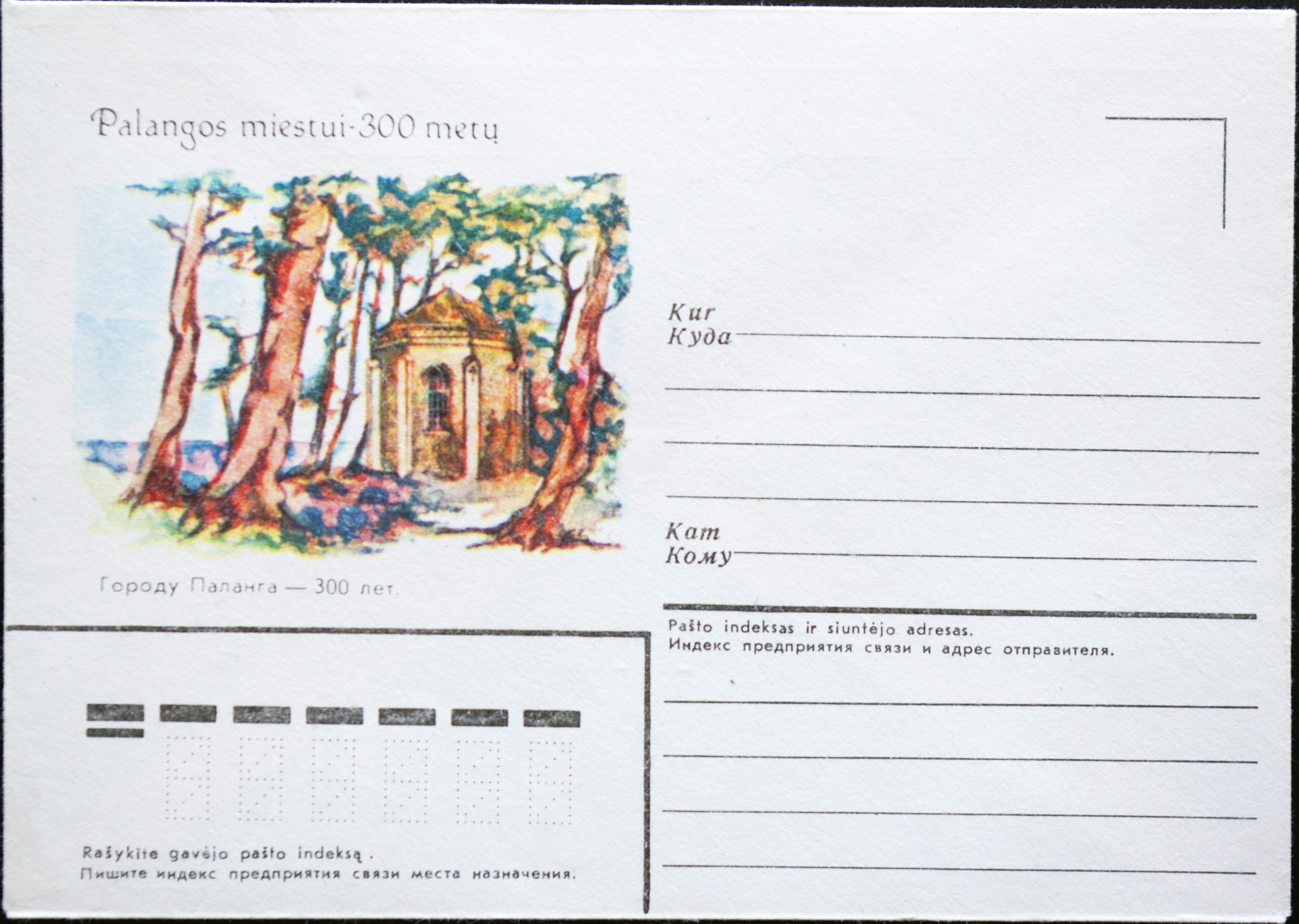 LTSR ryšių ministerijos vokas Nr.: 1305 B