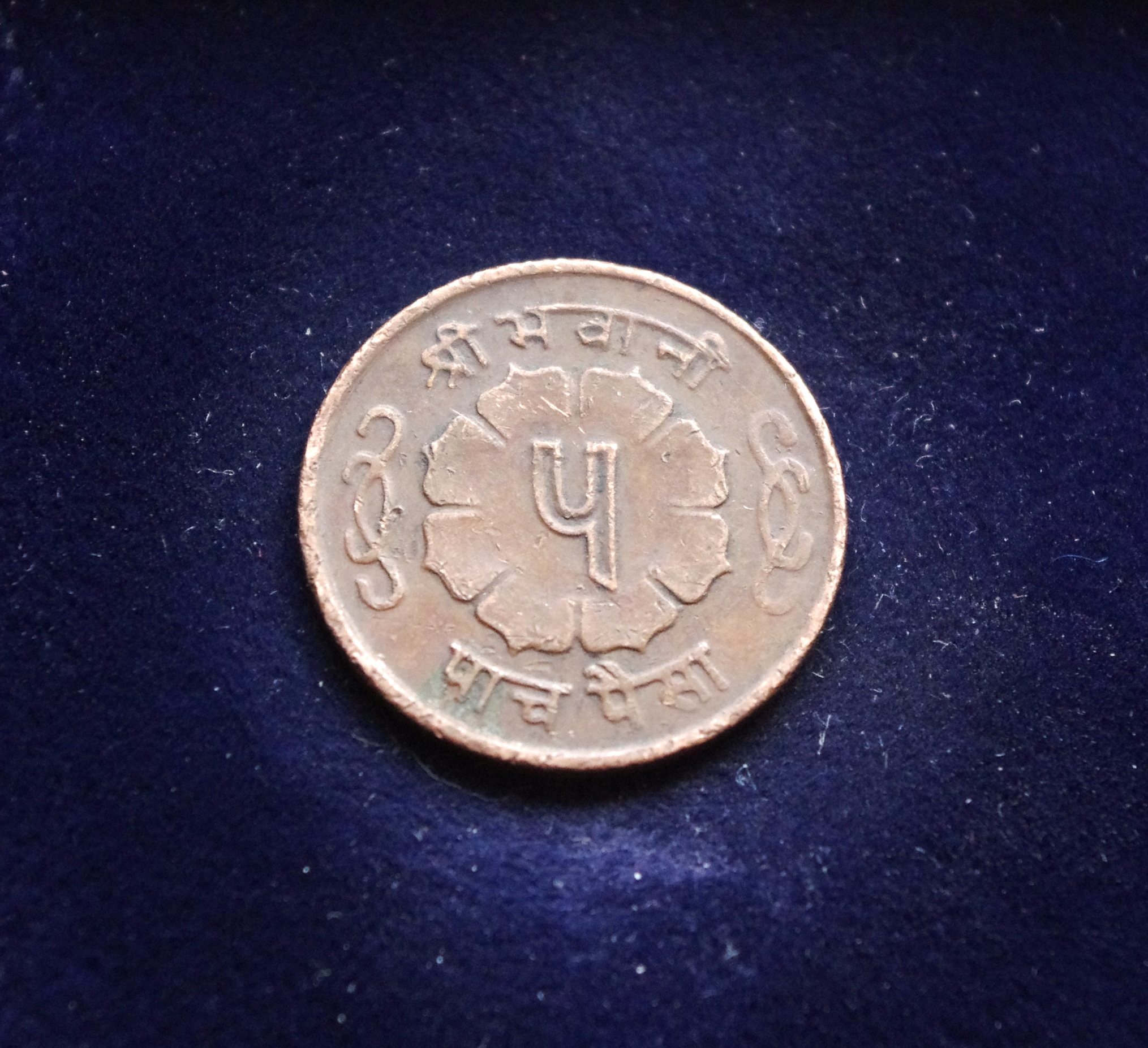 Nepalas, 5 paisos 1965m E