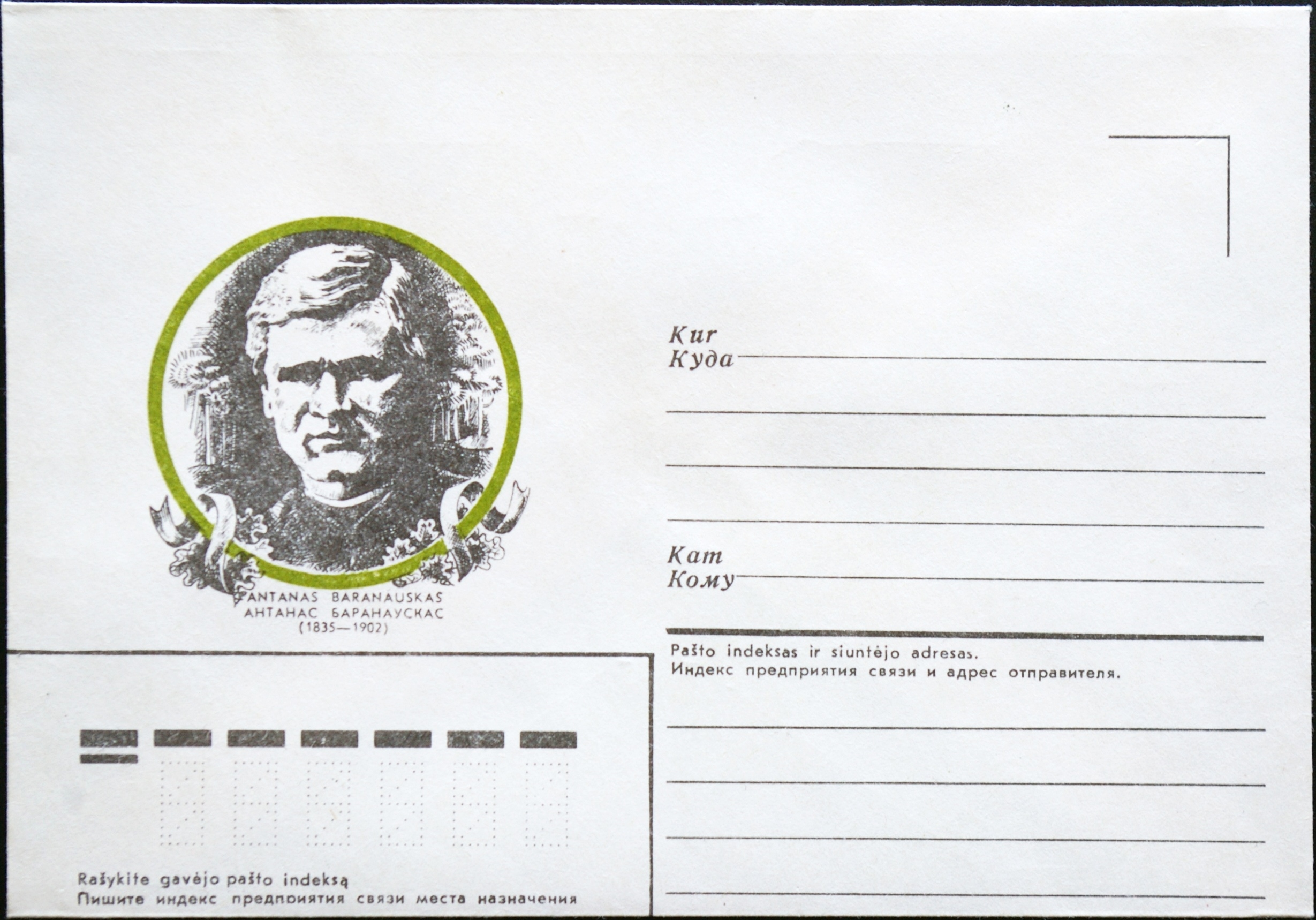 LTSR ryšių ministerijos vokas Nr.: 1294 B